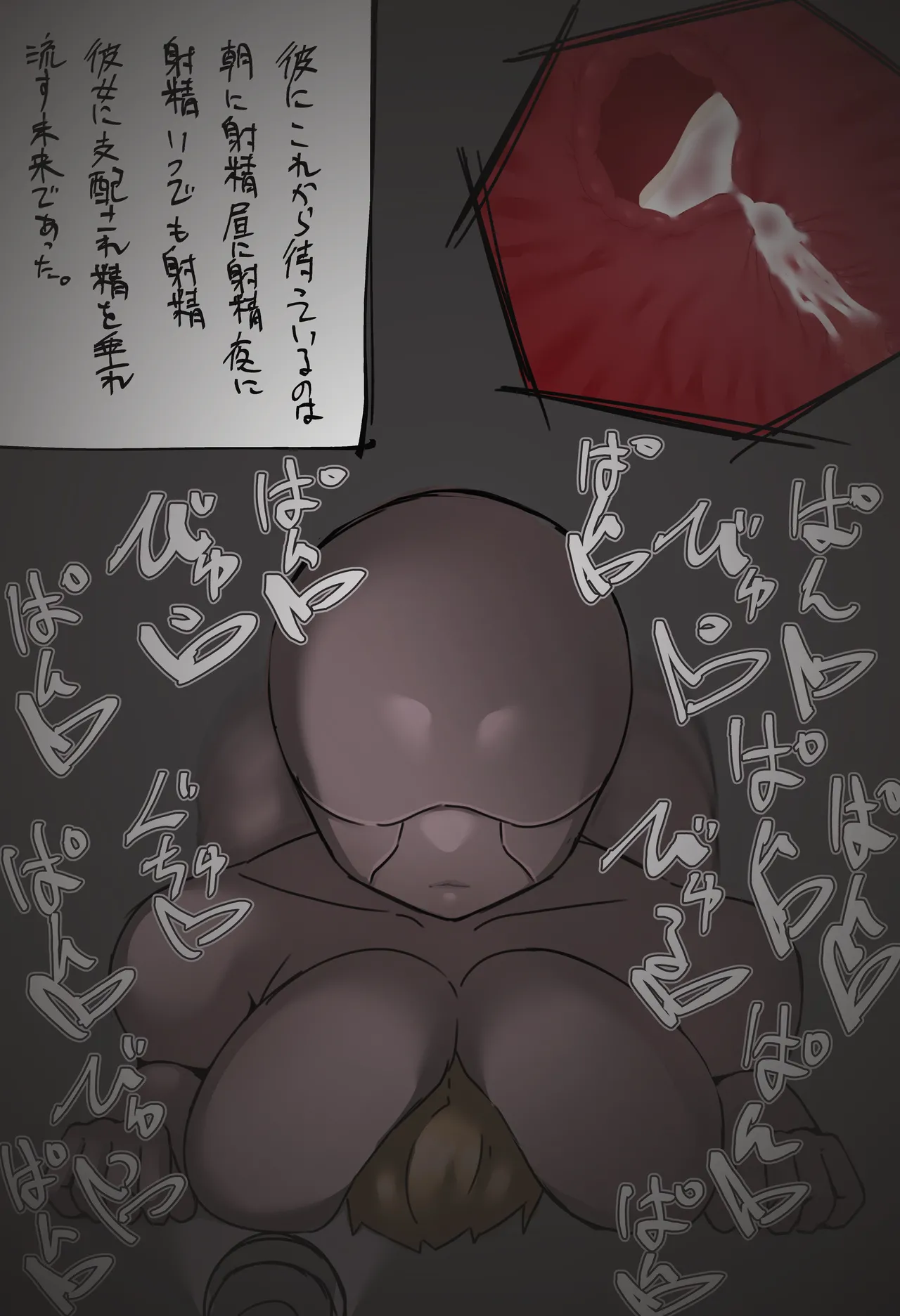 搾精廃墟～人外に精を根こそぎ搾り取られる男の子たち～ - Page 48