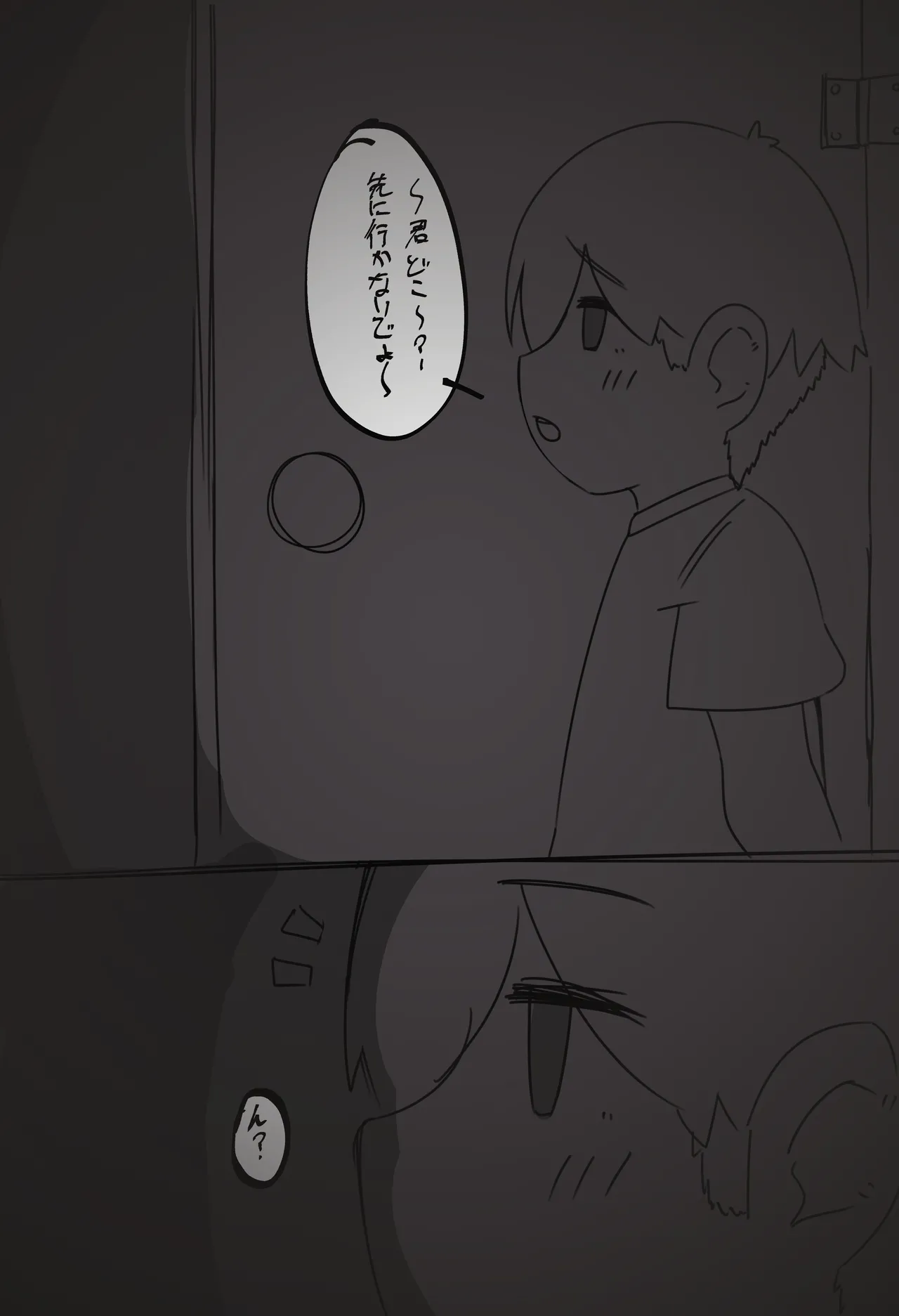 搾精廃墟～人外に精を根こそぎ搾り取られる男の子たち～ - Page 51
