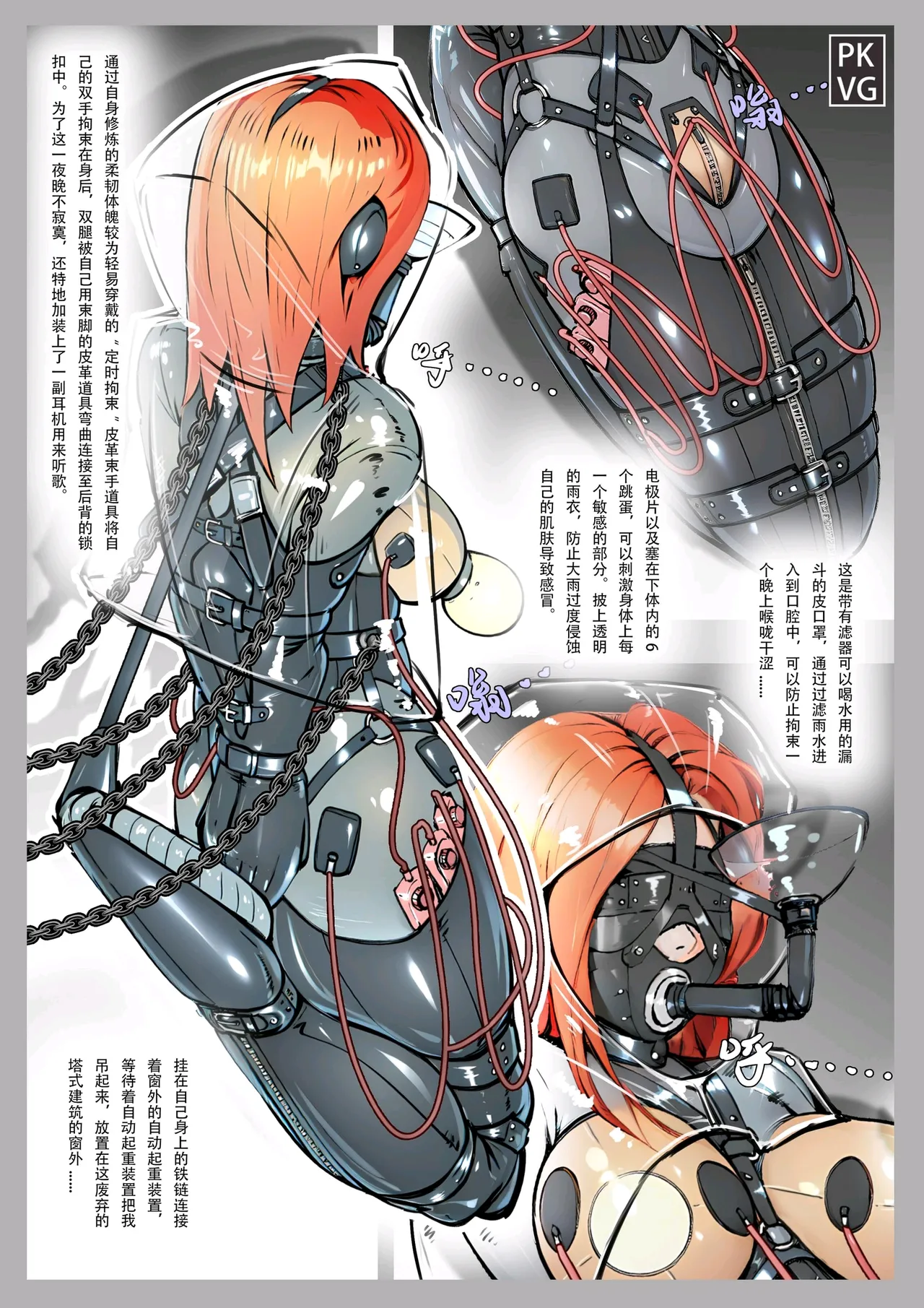 放工后的游戏 - Page 10