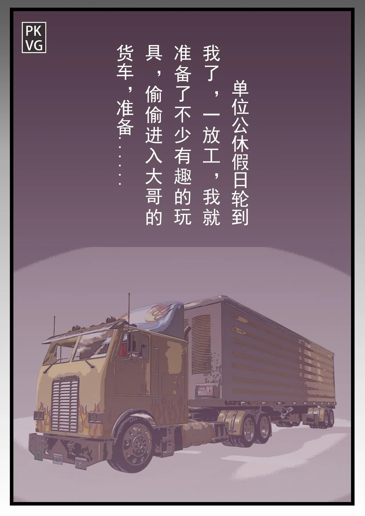 放工后的游戏 page 107 original parody - gag sex toys hentai manga - read online free