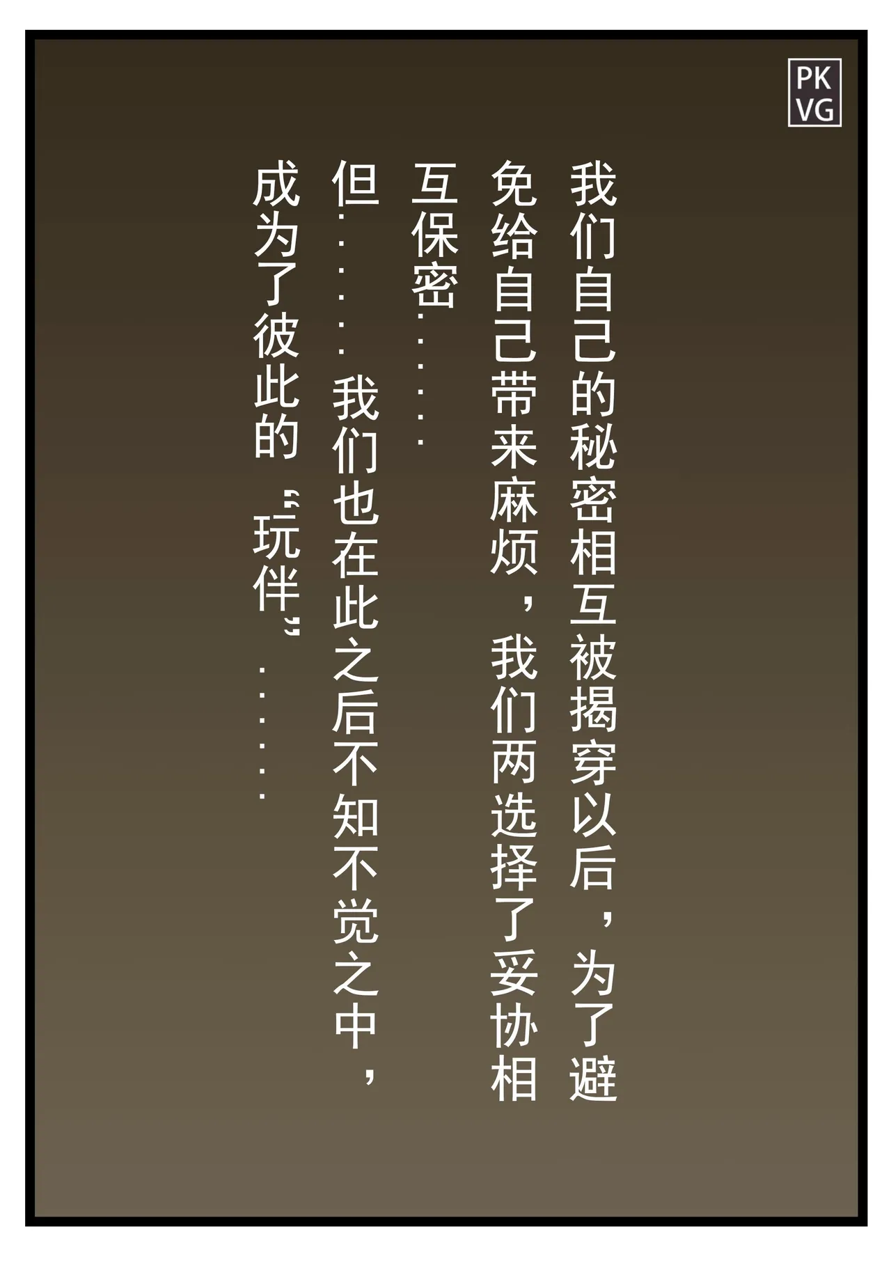 放工后的游戏 - Page 143