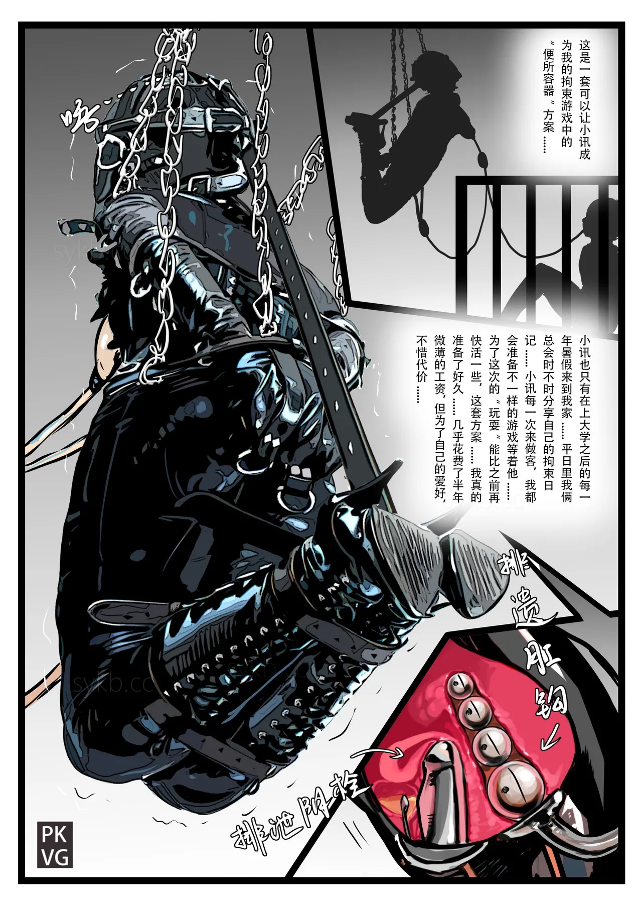 放工后的游戏 page 146 original parody - gag sex toys hentai manga - read online free