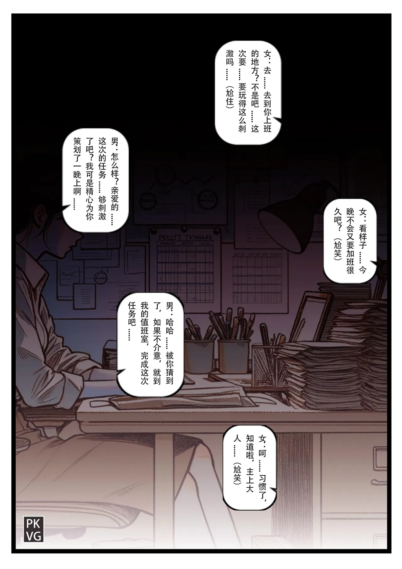 放工后的游戏 page 150 original parody - gag sex toys hentai manga - read online free