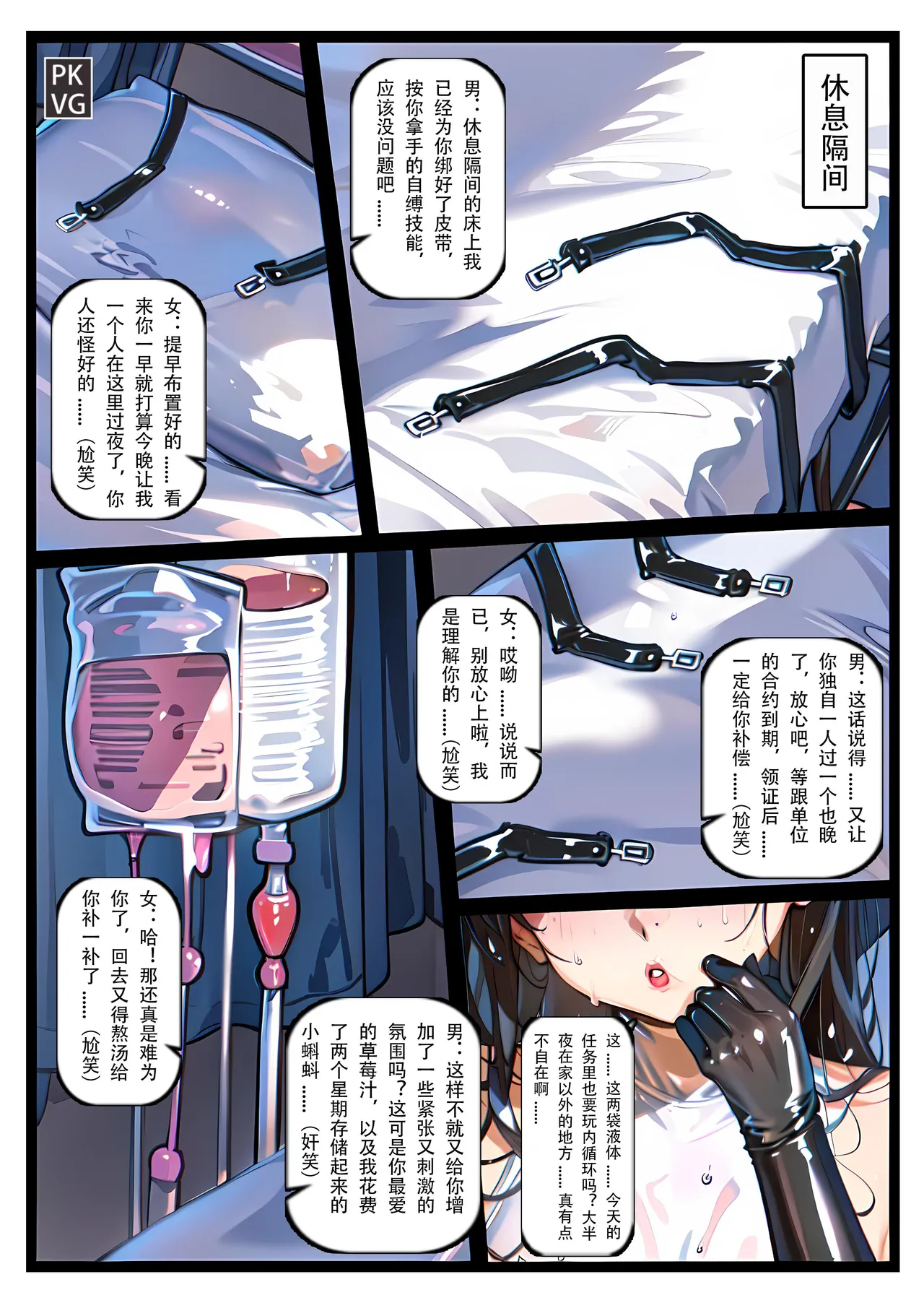 放工后的游戏 page 154 original parody - gag sex toys hentai manga - read online free
