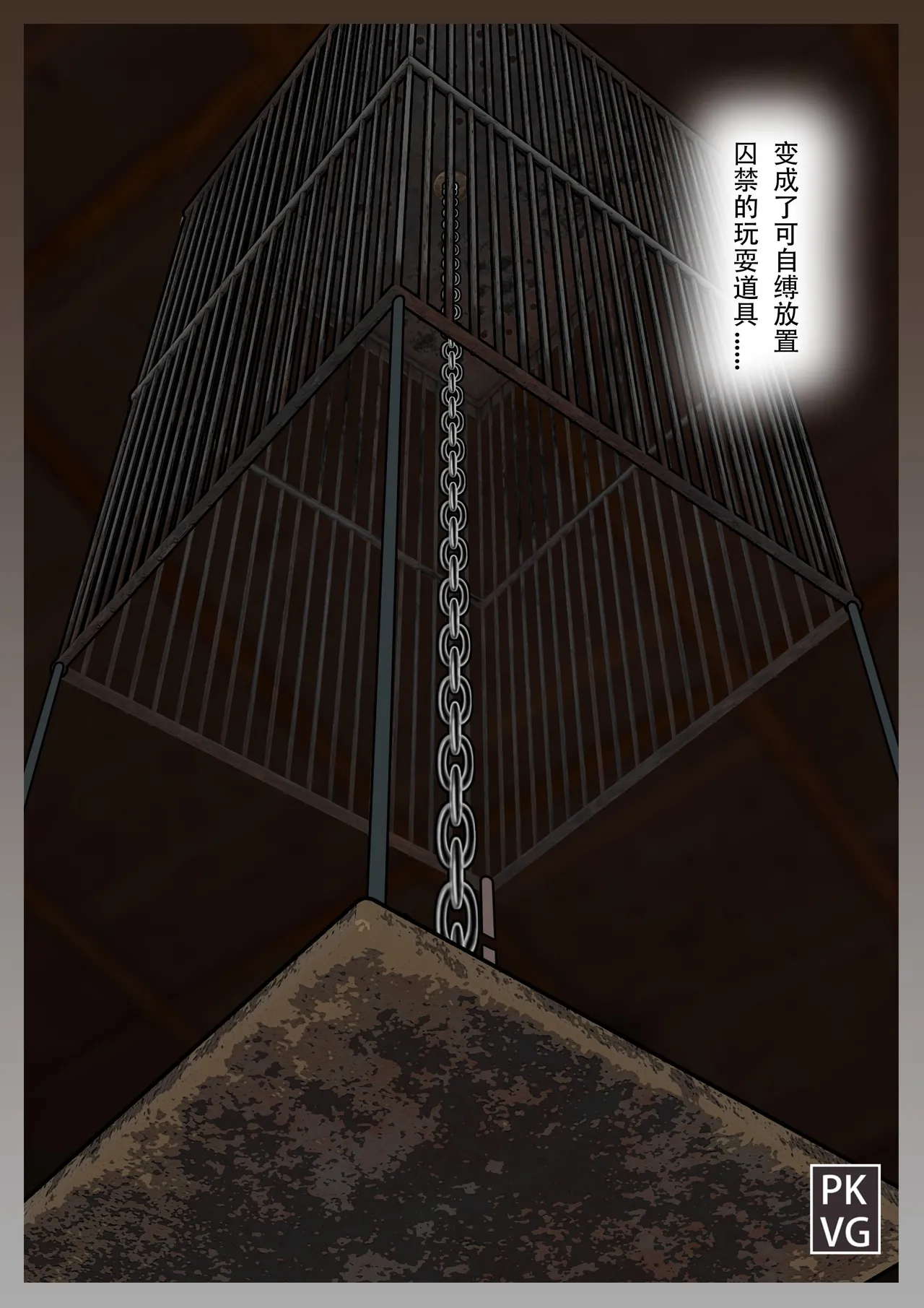 放工后的游戏 - Page 165