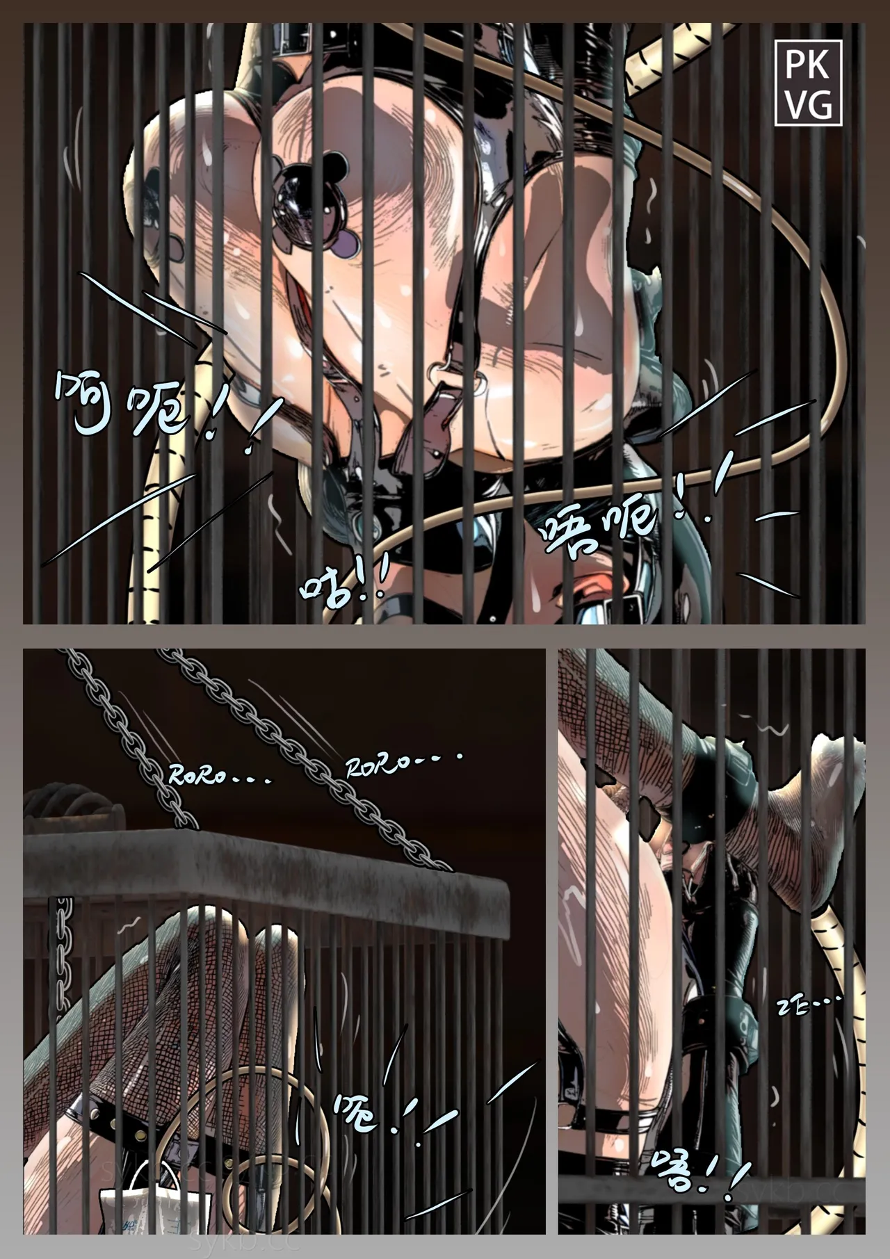 放工后的游戏 - Page 173