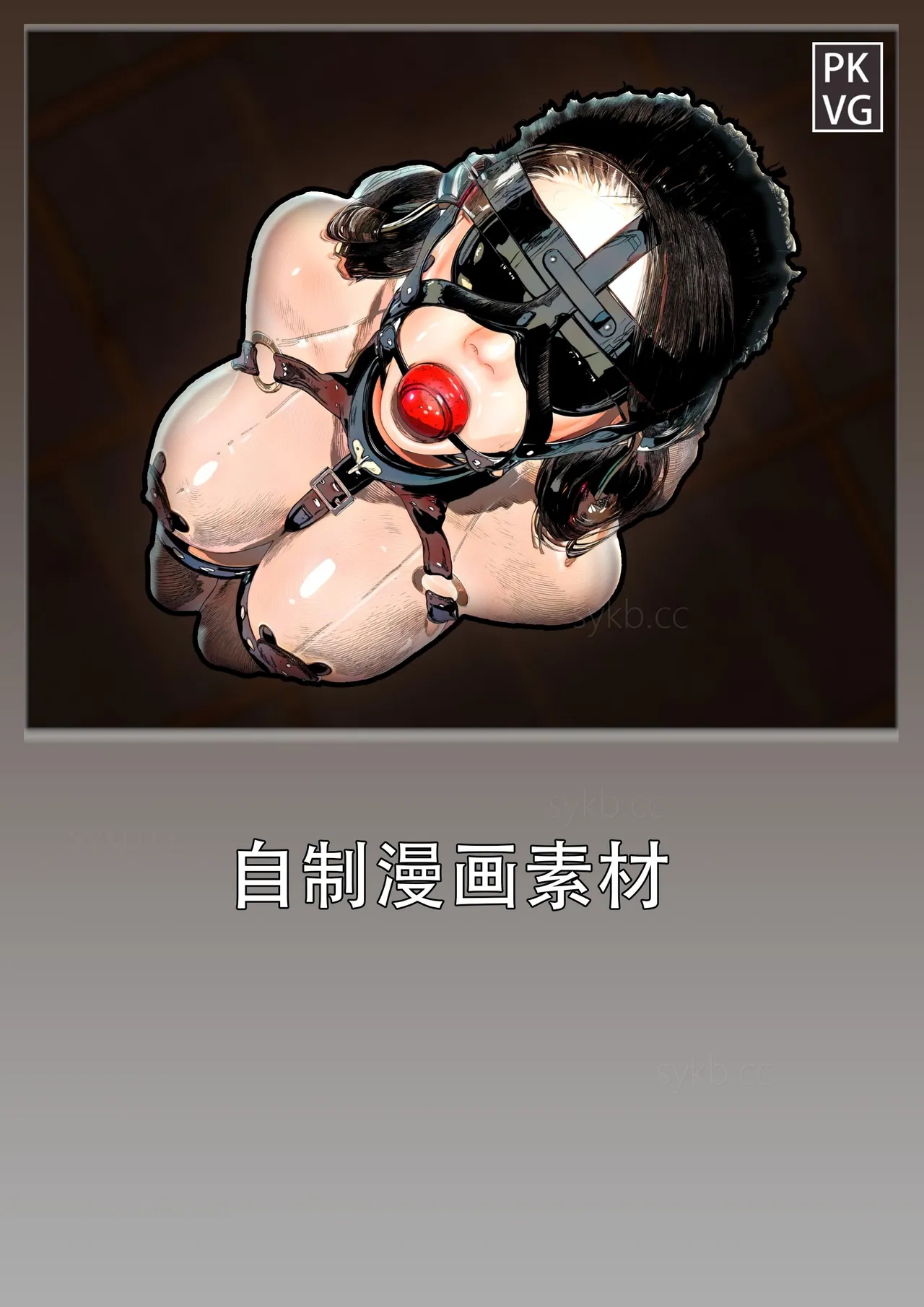 放工后的游戏 page 184 original parody - gag sex toys hentai manga - read online free