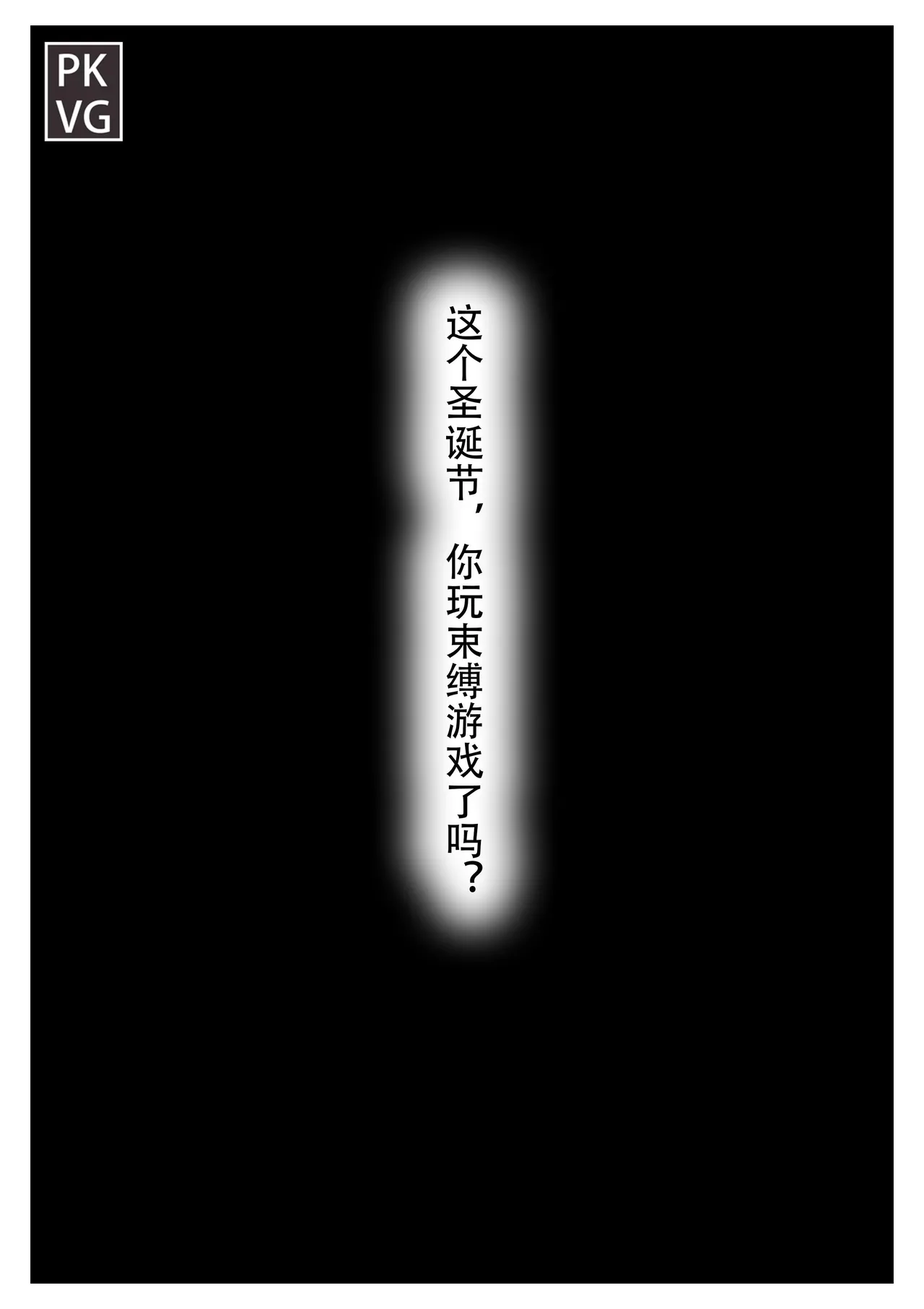 放工后的游戏 - Page 189