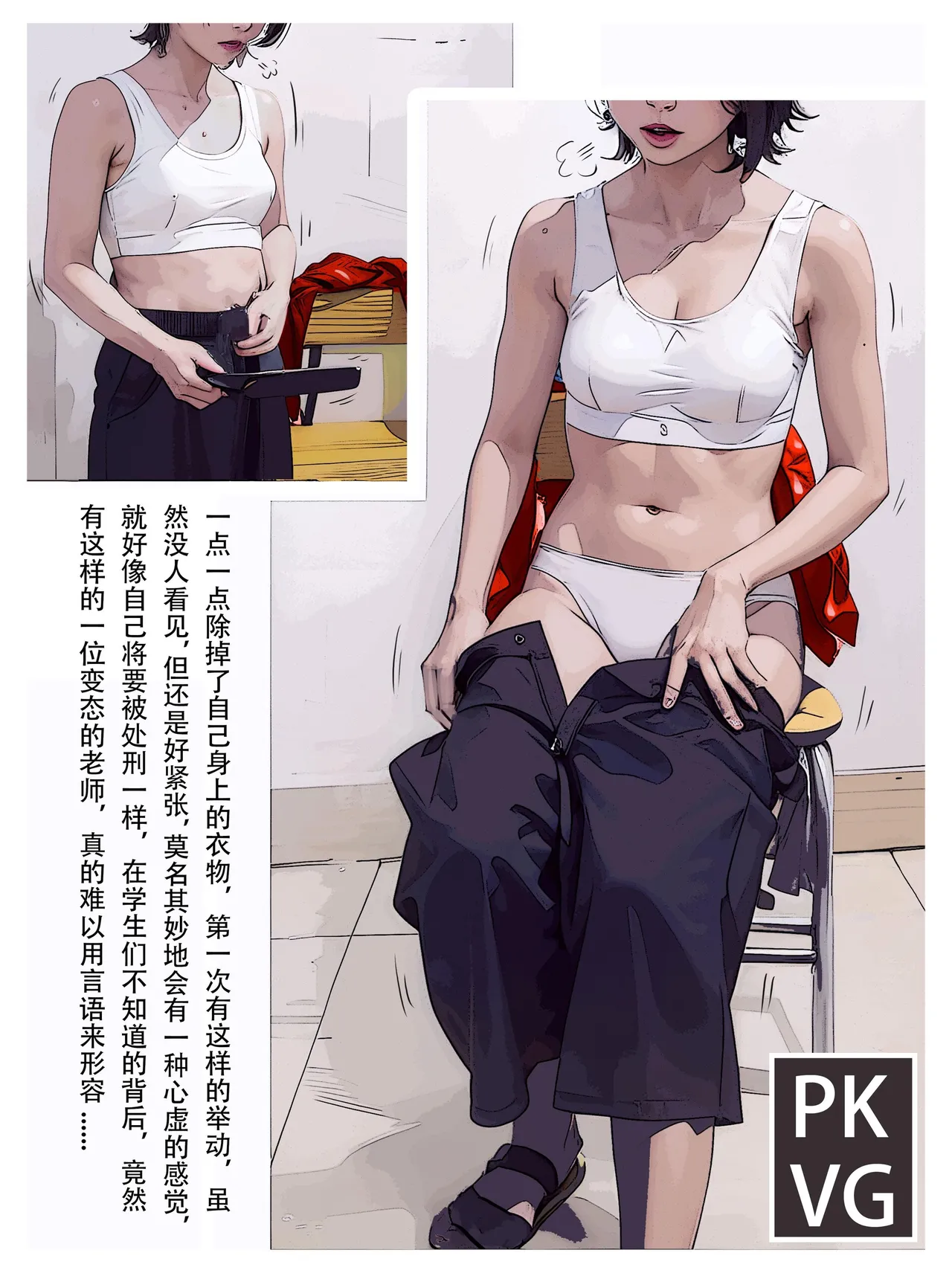 放工后的游戏 - Page 214
