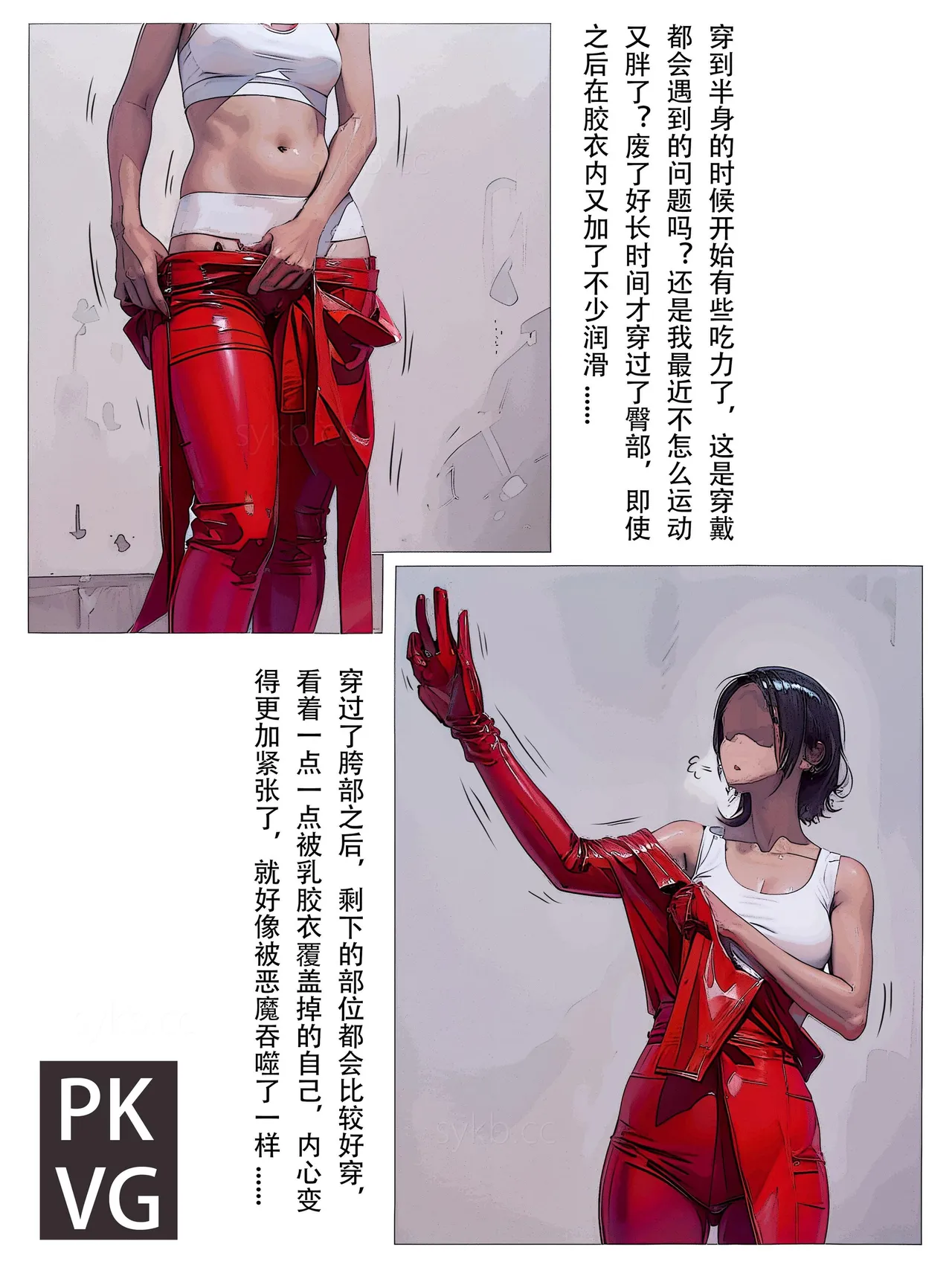 放工后的游戏 - Page 217