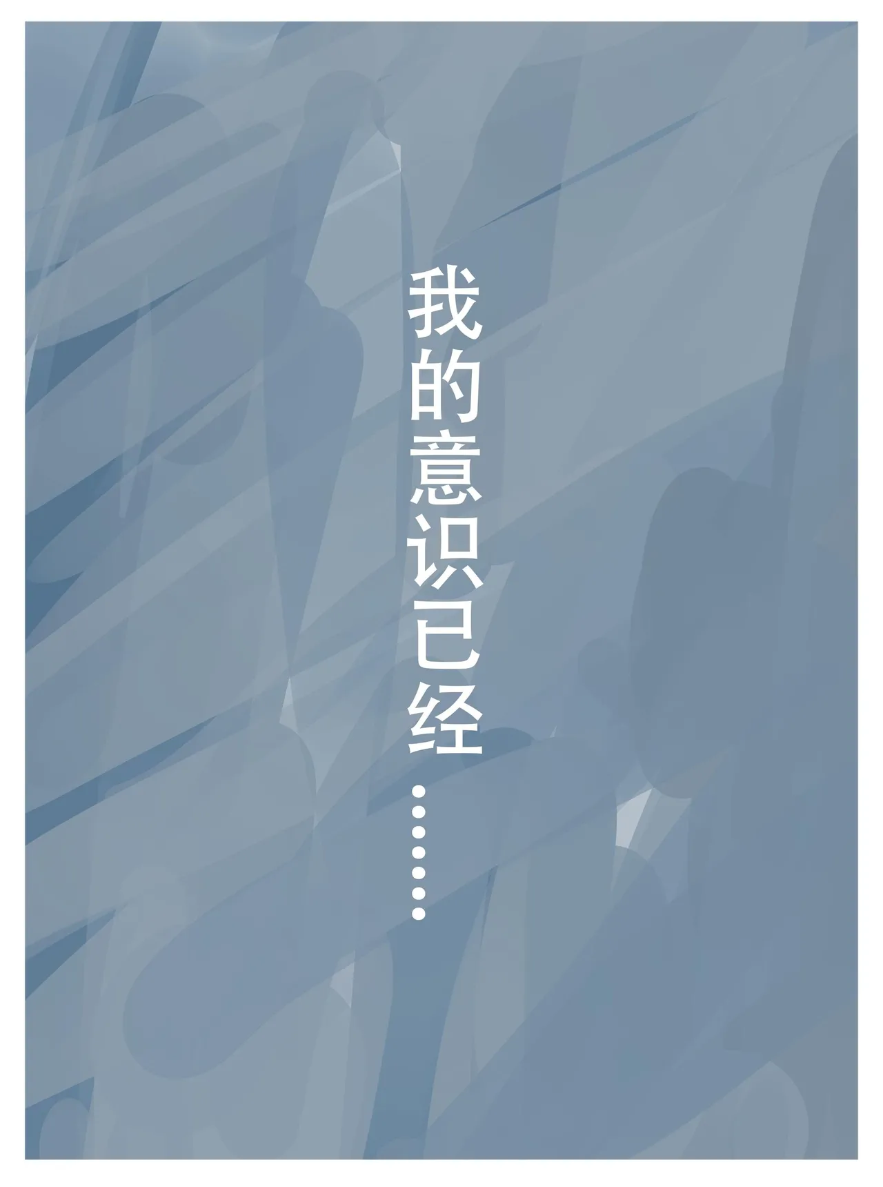 放工后的游戏 - Page 233