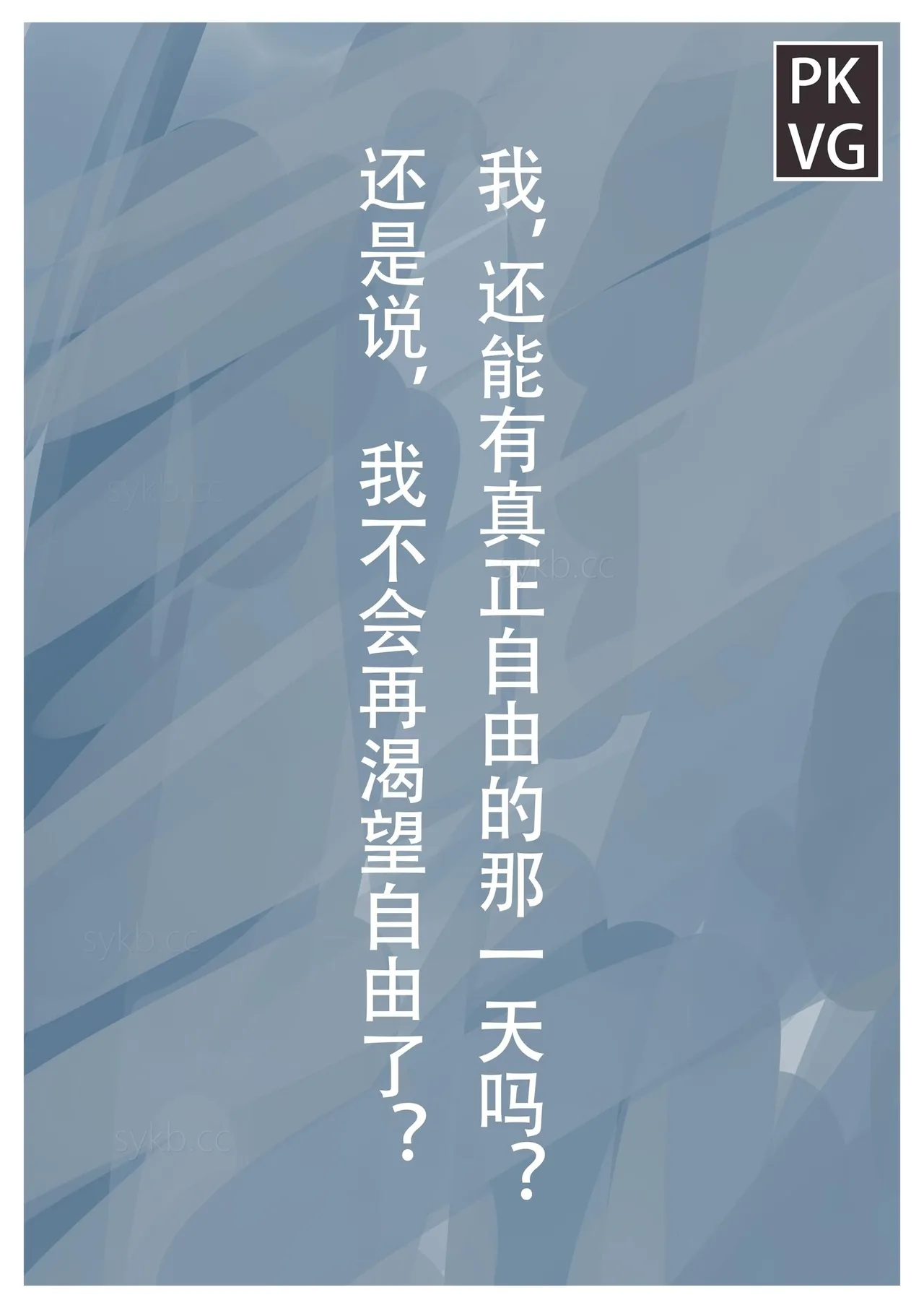 放工后的游戏 - Page 255