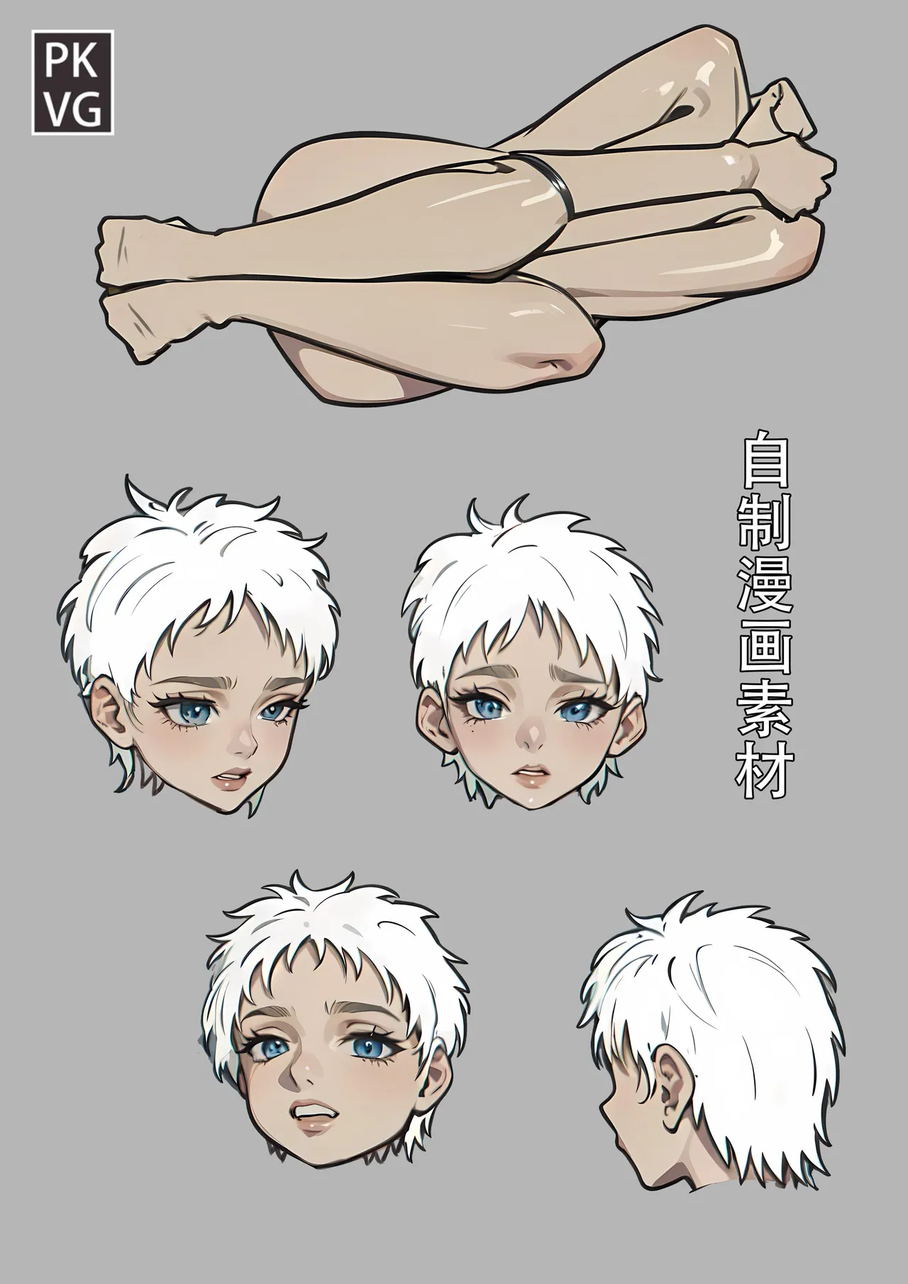 放工后的游戏 - Page 65