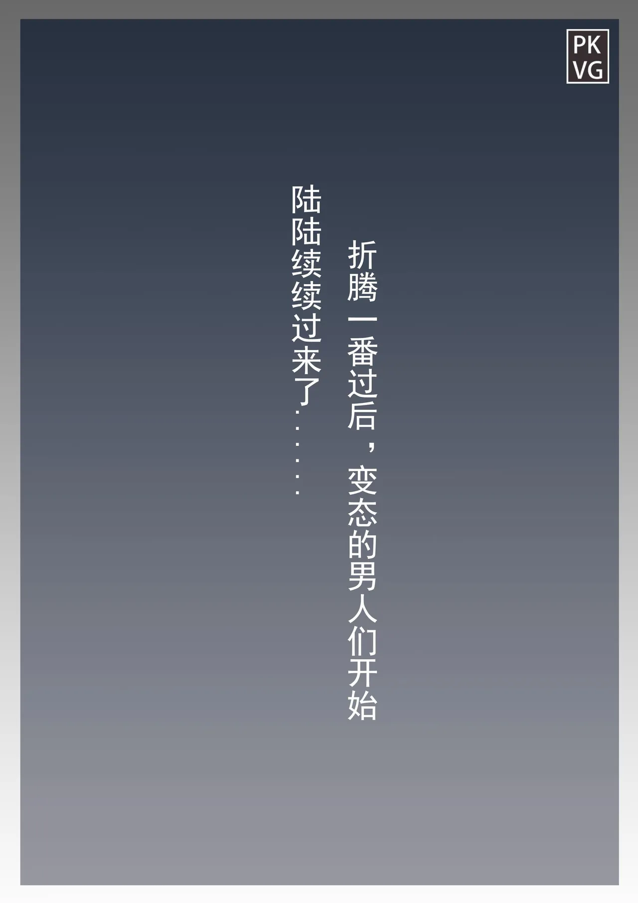 放工后的游戏 page 77 original parody - gag sex toys hentai manga - read online free