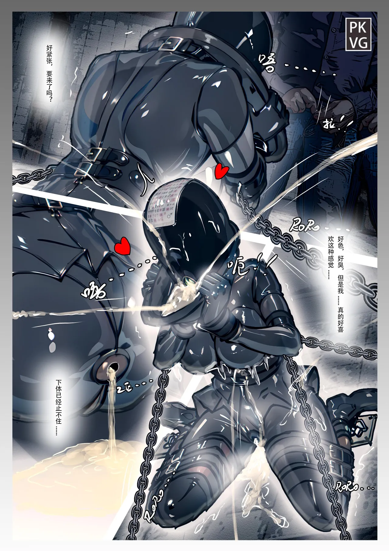 放工后的游戏 page 78 original parody - gag sex toys hentai manga - read online free