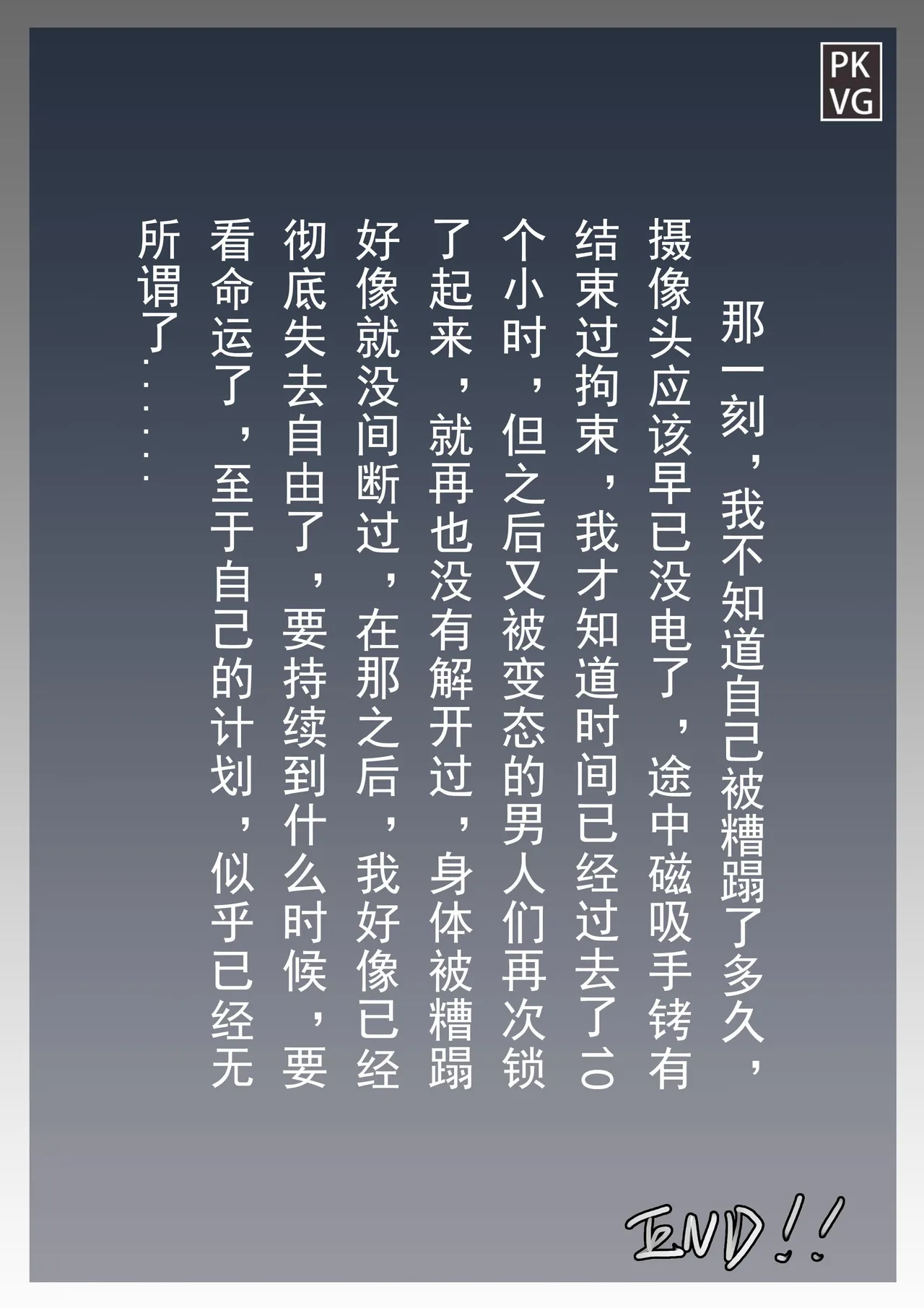 放工后的游戏 - Page 79