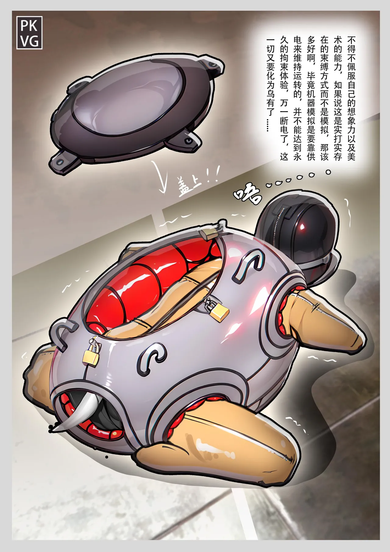 放工后的游戏 page 98 original parody - gag sex toys hentai manga - read online free