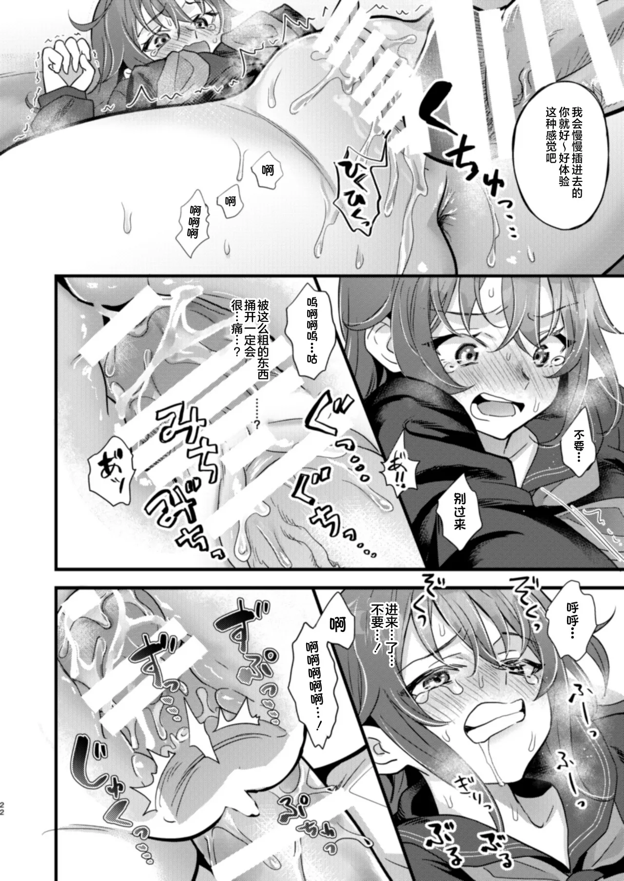 Ryoujoku 4 page 22 featuring gudako fate grand order parody - sole female sole male hentai manga - read online free