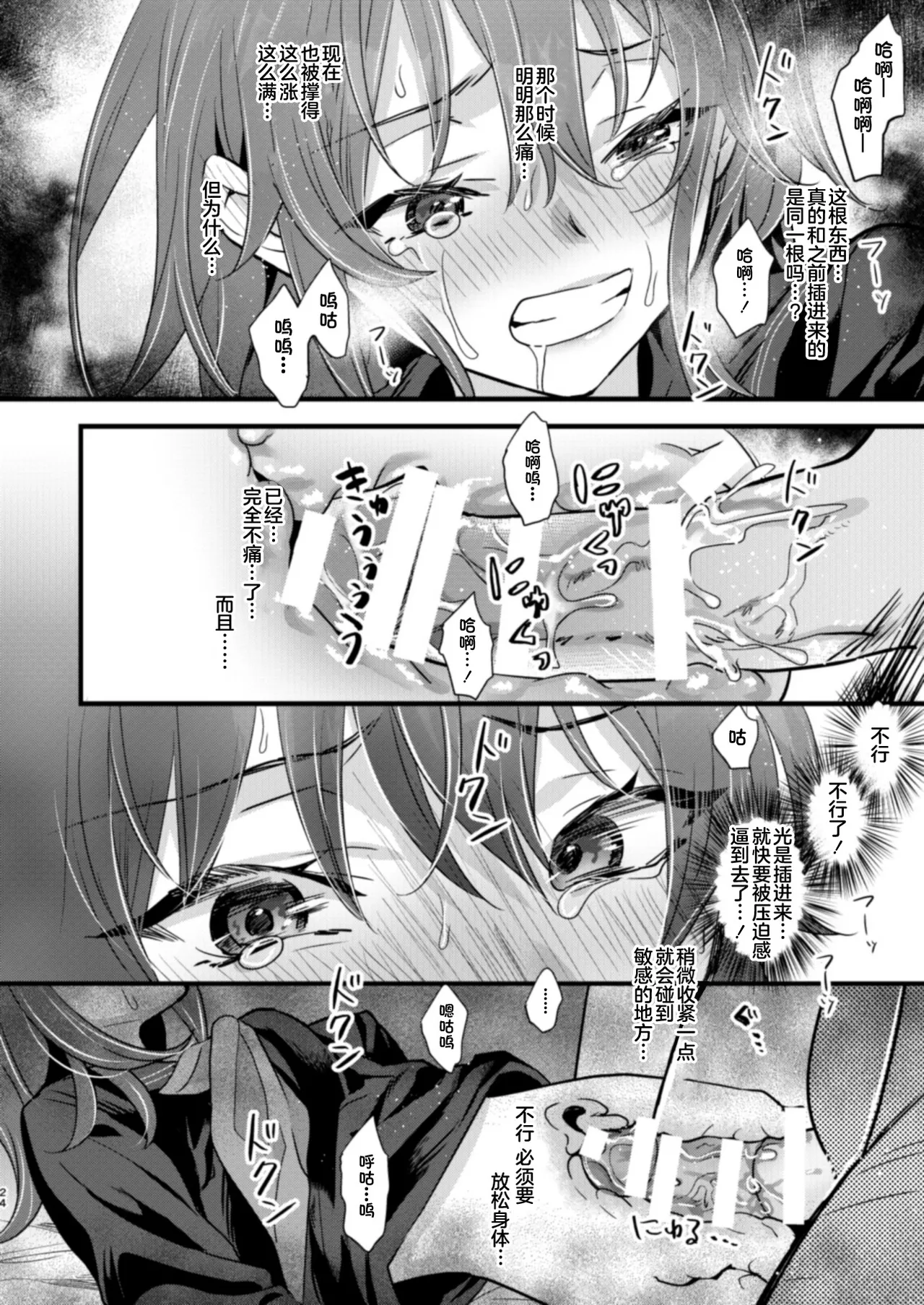 Ryoujoku 4 page 24 featuring gudako fate grand order parody - sole female sole male hentai manga - read online free