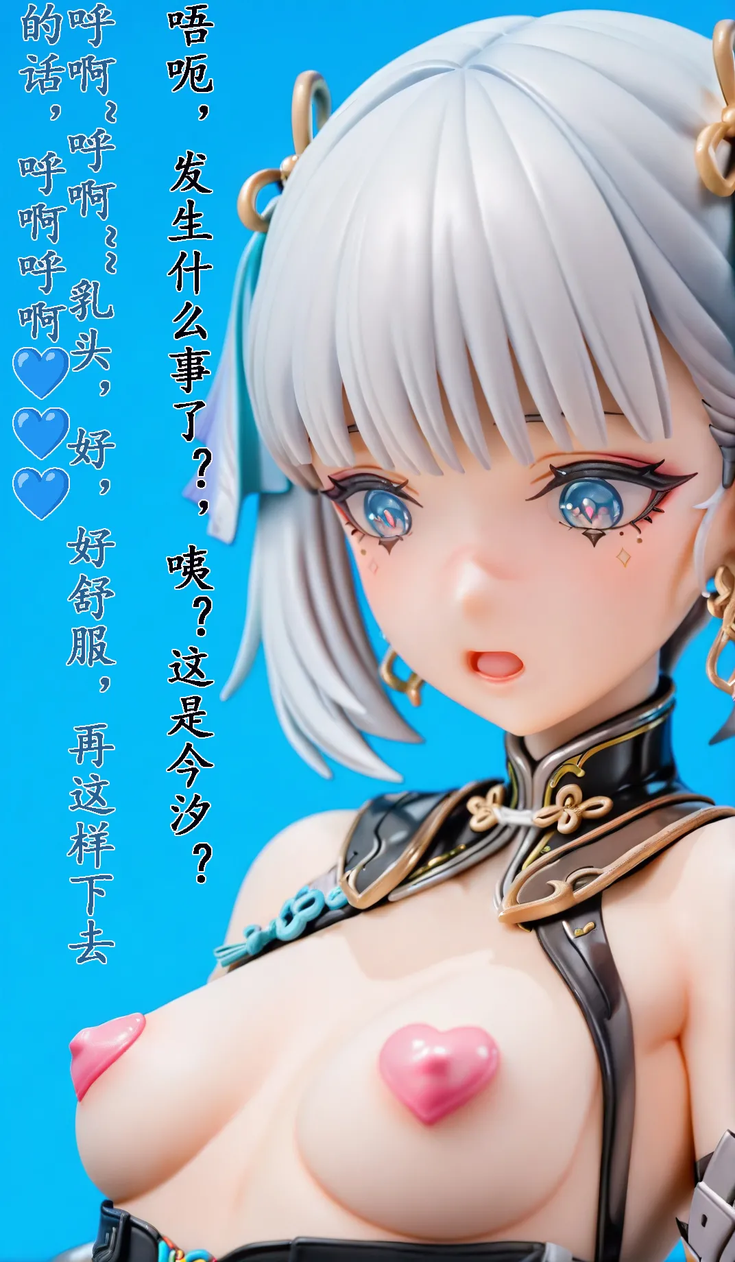 我又幻想了，幻想到索拉里斯大陆，成为人见人爱的神 - Page 17