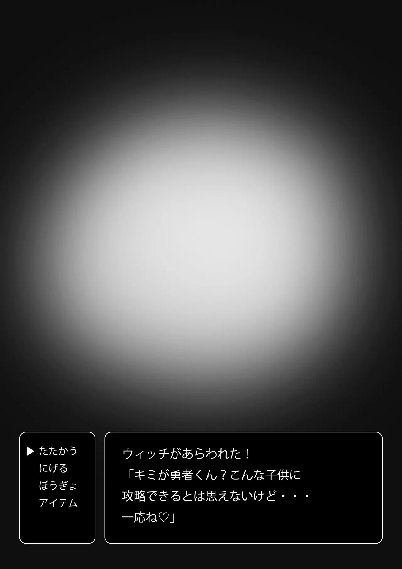 [Milbreast (Mirubu)] Oppai Mesu Creature no Dekapai ni Makechau Yuusha-kun CG-shuu - Page 1