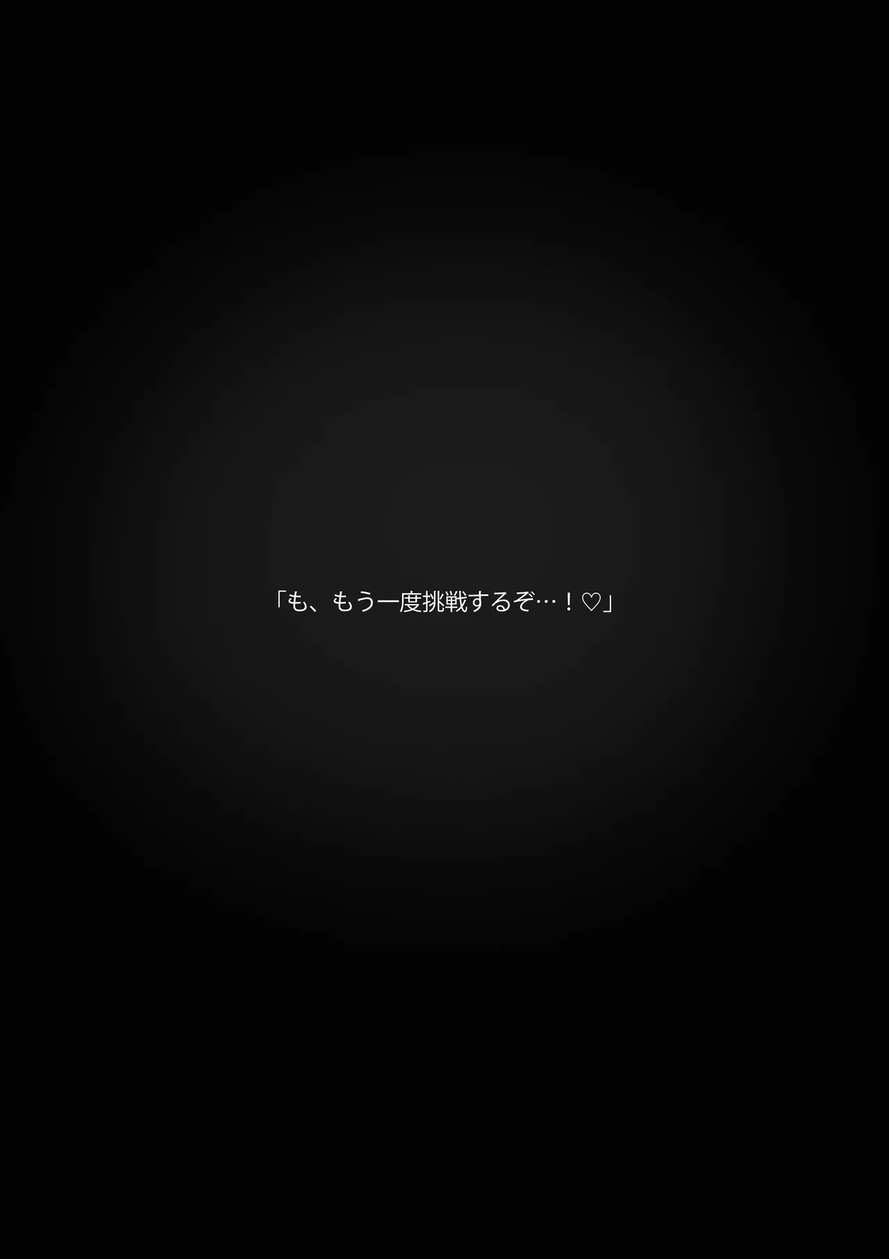 [Milbreast (Mirubu)] Oppai Mesu Creature no Dekapai ni Makechau Yuusha-kun CG-shuu page 13 original parody - big breasts monster girl hentai manga - read online free