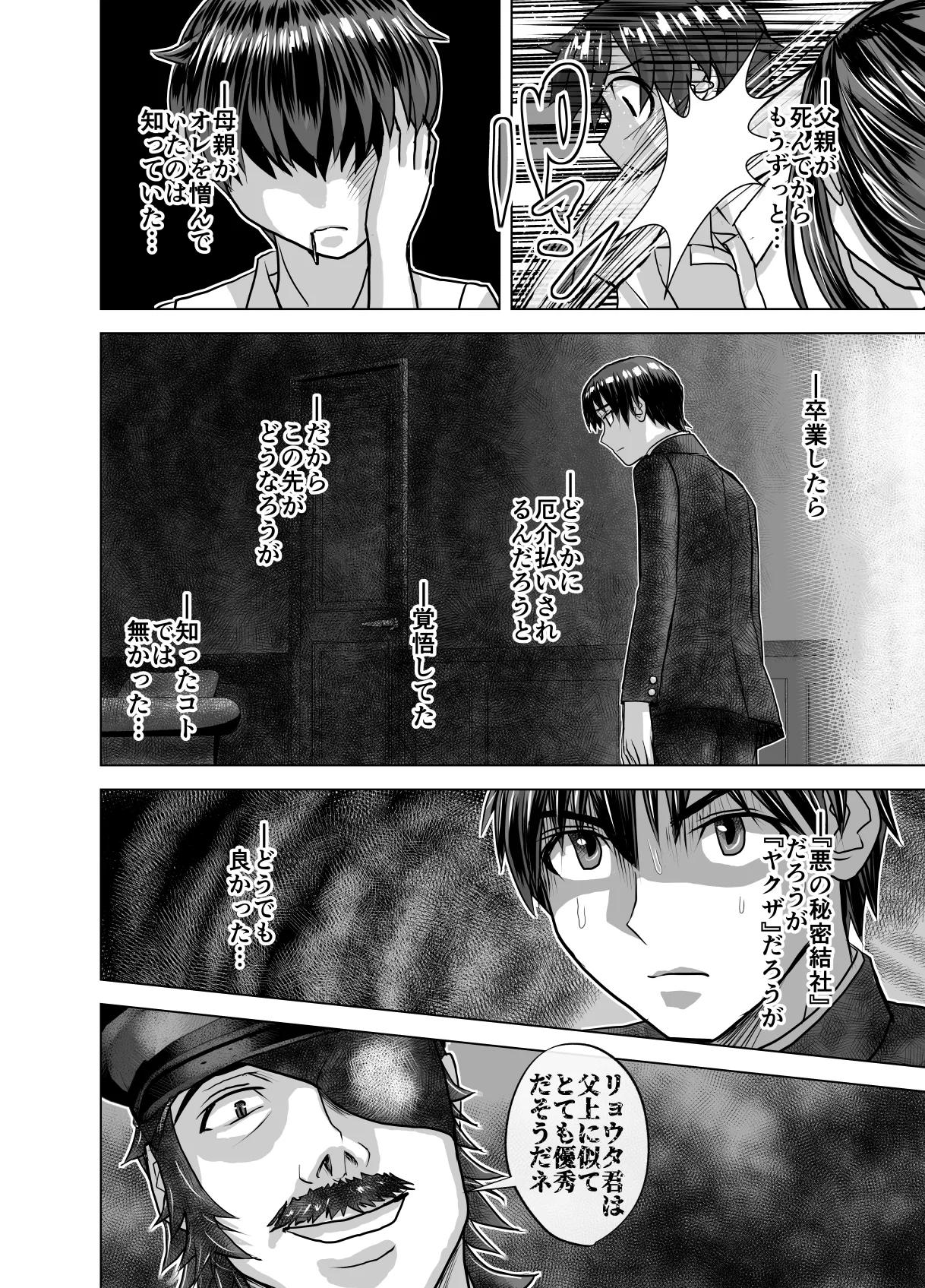 BEYOND ~ Aisubeki Kanata no Hitobito 11 page 10 original parody - multi-work series netorare hentai manga - read online free