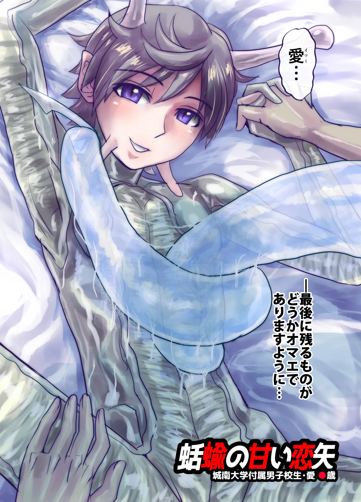 BEYOND ~ Aisubeki Kanata no Hitobito 11 page 16 original parody - multi-work series netorare hentai manga - read online free