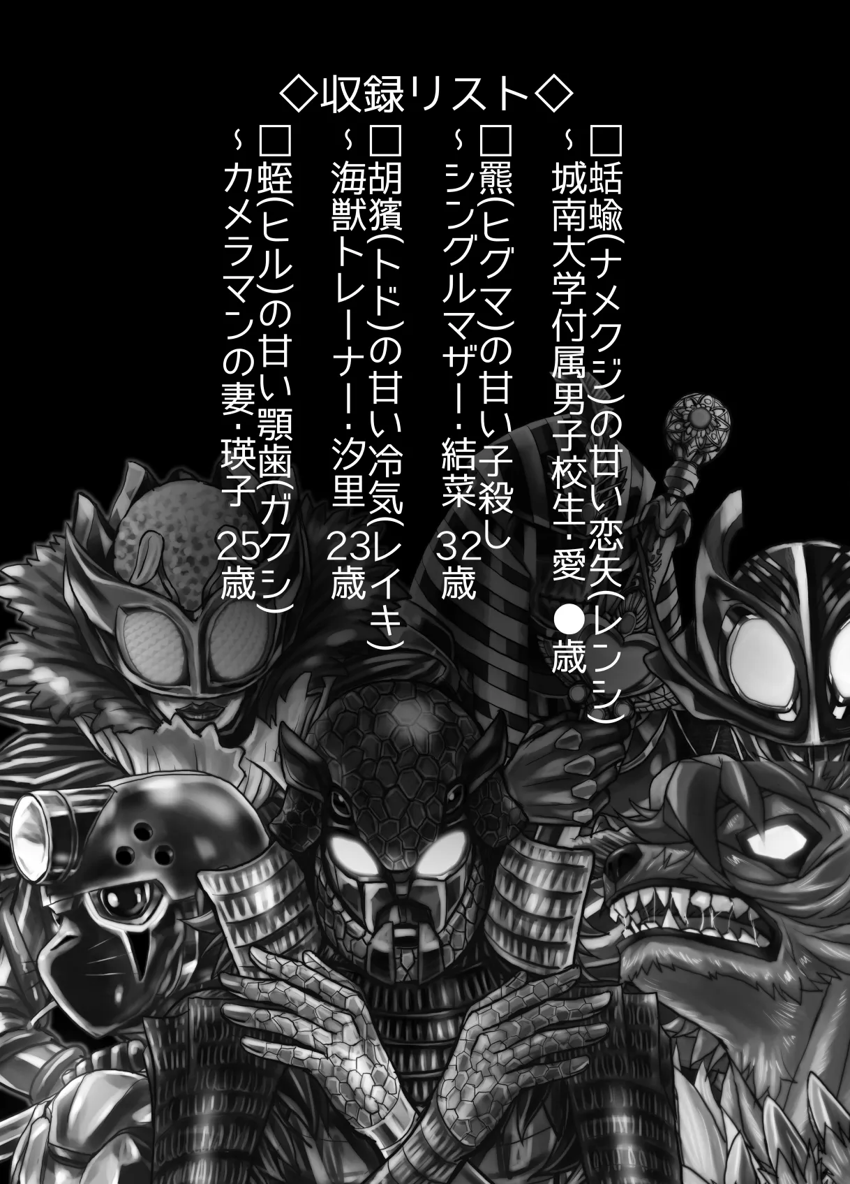 BEYOND ~ Aisubeki Kanata no Hitobito 11 - Page 2