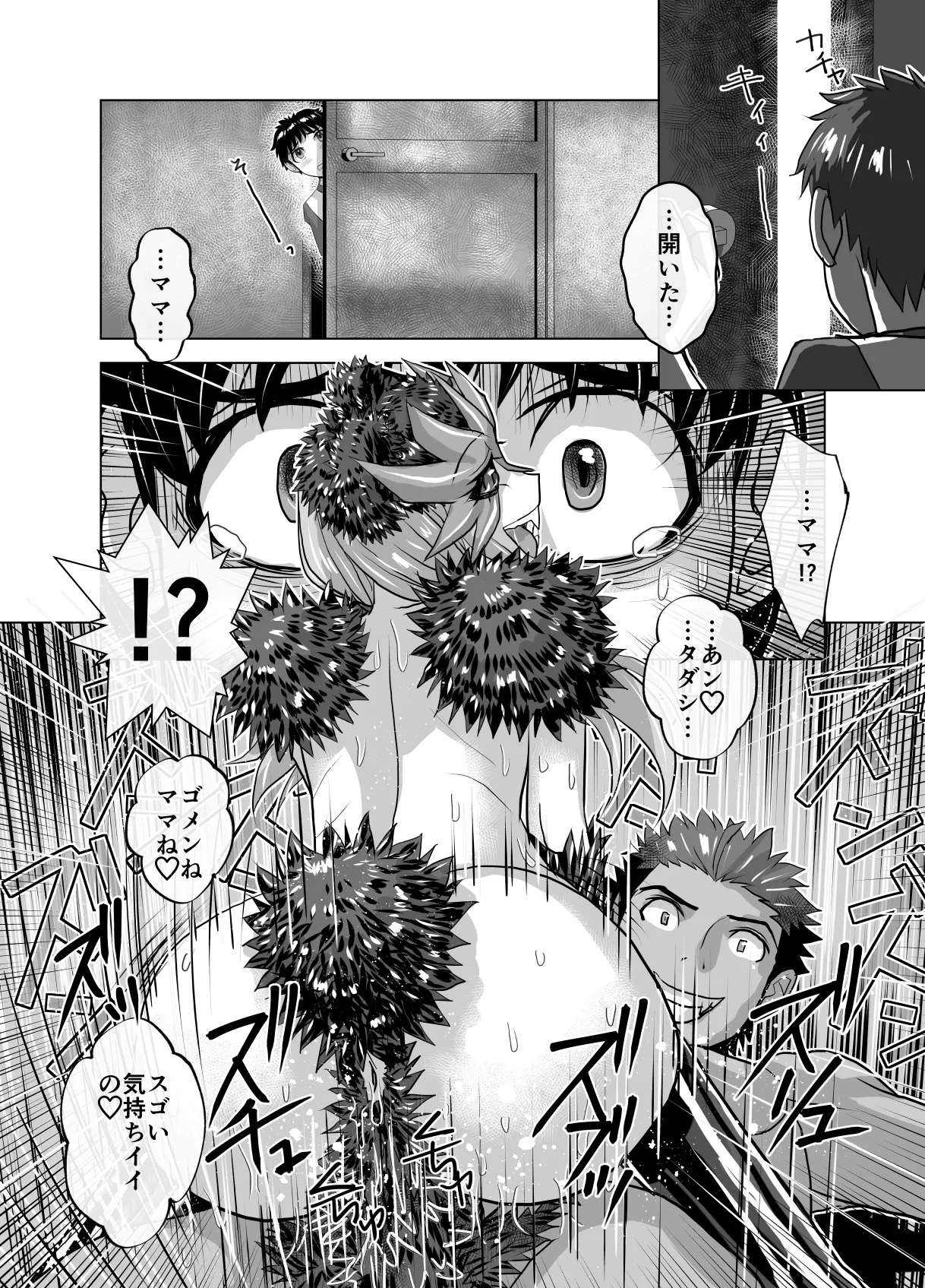 BEYOND ~ Aisubeki Kanata no Hitobito 11 page 30 original parody - multi-work series netorare hentai manga - read online free