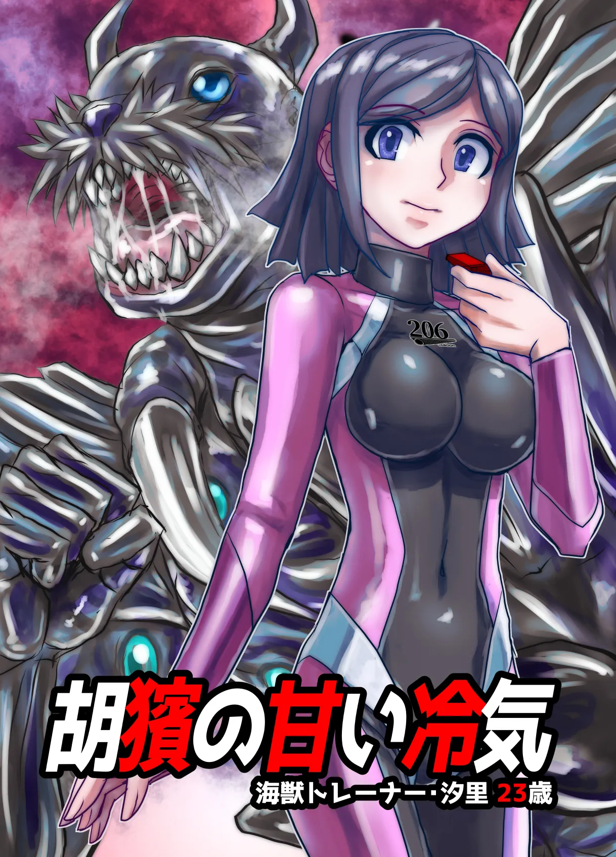 BEYOND ~ Aisubeki Kanata no Hitobito 11 page 33 original parody - transformation corruption hentai manga - read online free