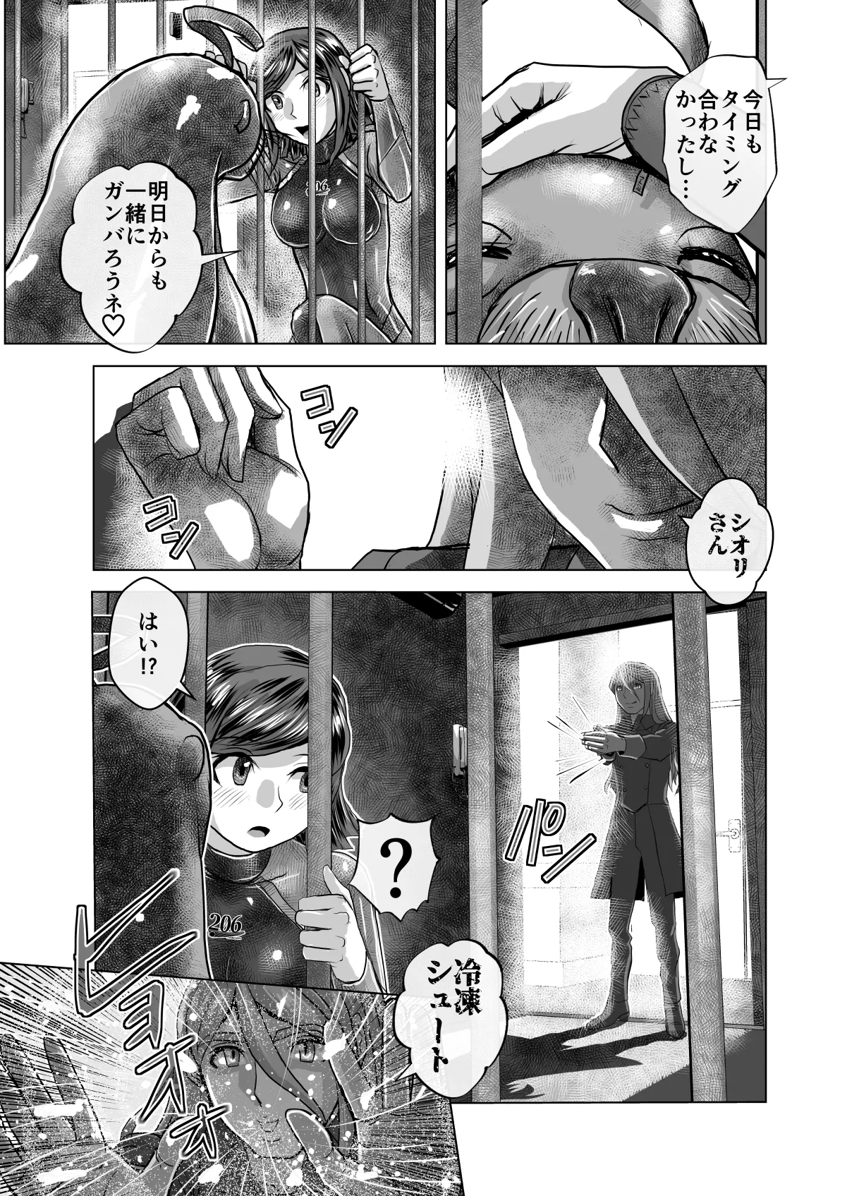BEYOND ~ Aisubeki Kanata no Hitobito 11 page 37 original parody - multi-work series netorare hentai manga - read online free