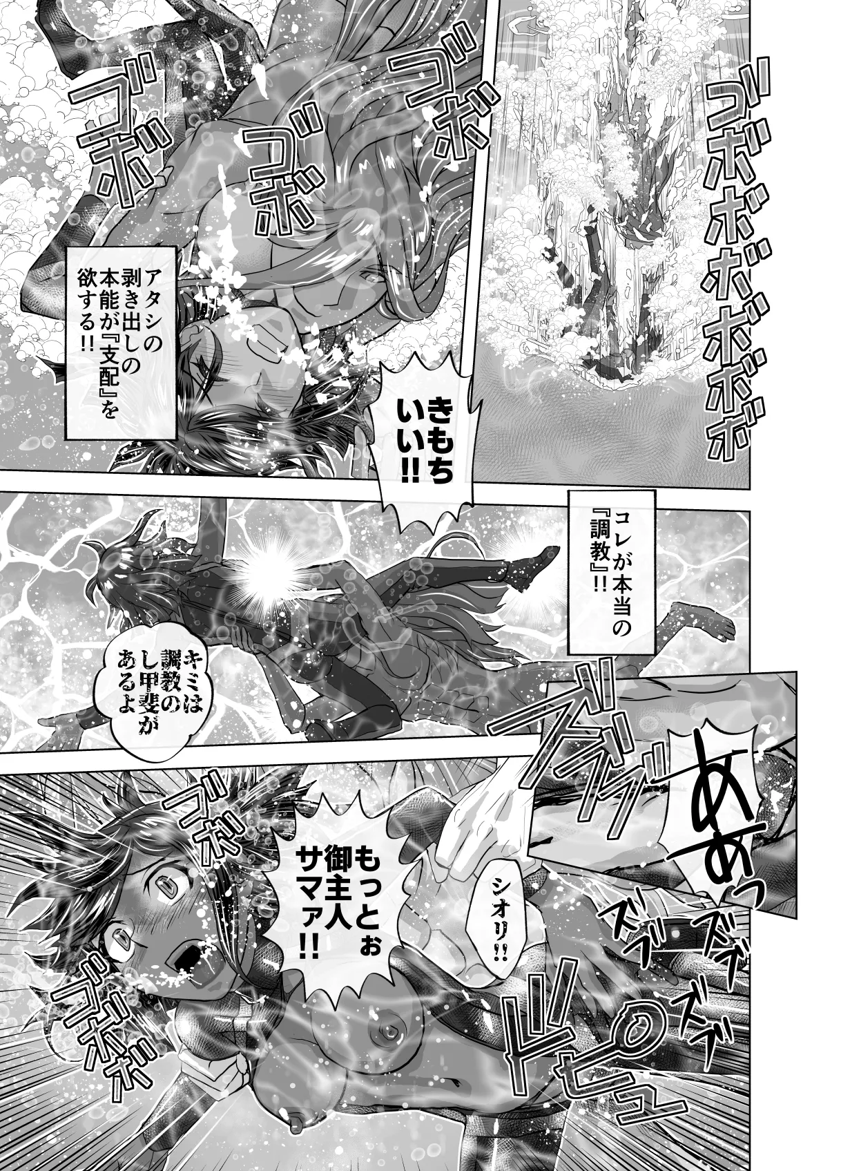 BEYOND ~ Aisubeki Kanata no Hitobito 11 page 43 original parody - multi-work series netorare hentai manga - read online free