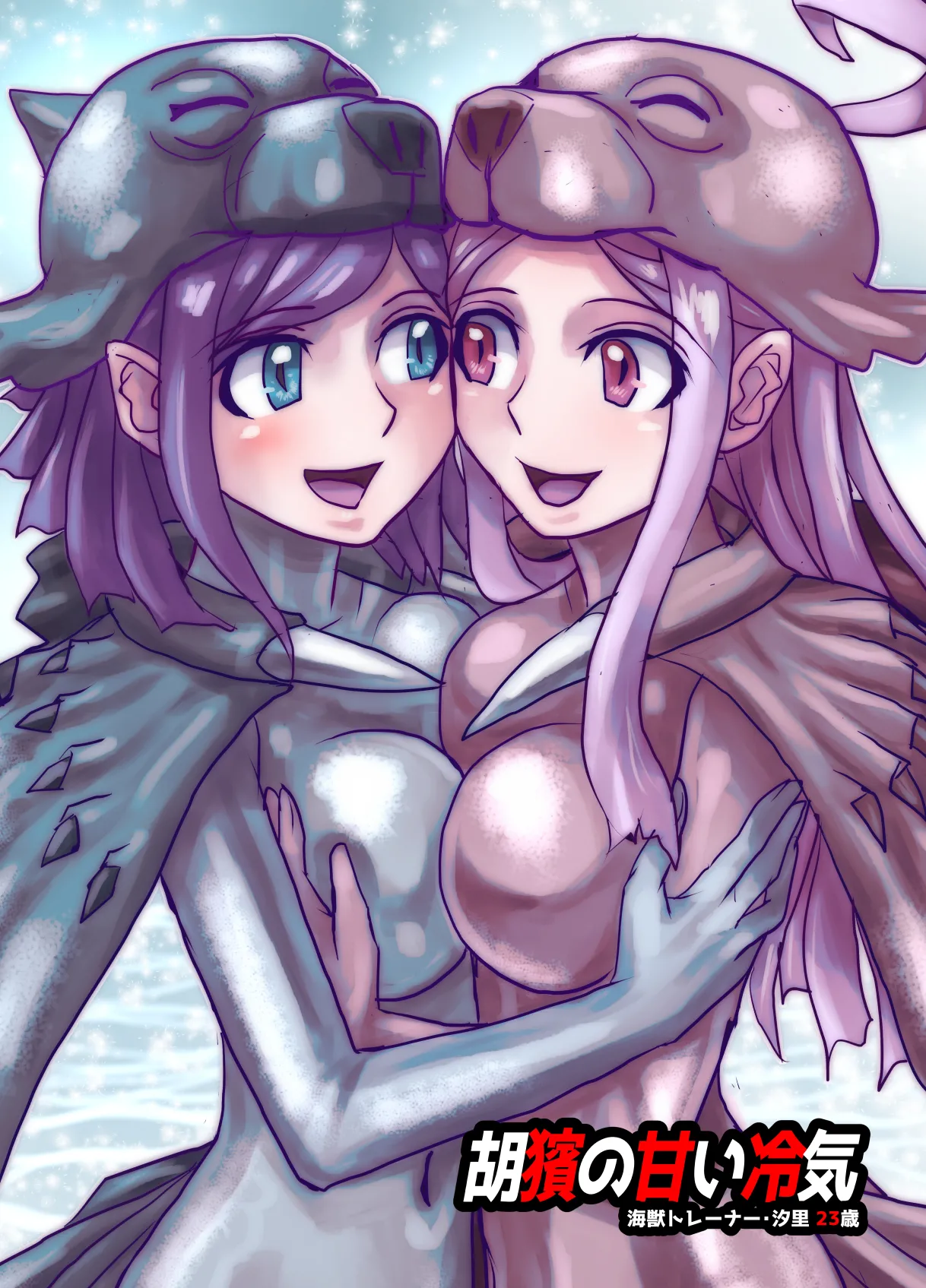 BEYOND ~ Aisubeki Kanata no Hitobito 11 - Page 44
