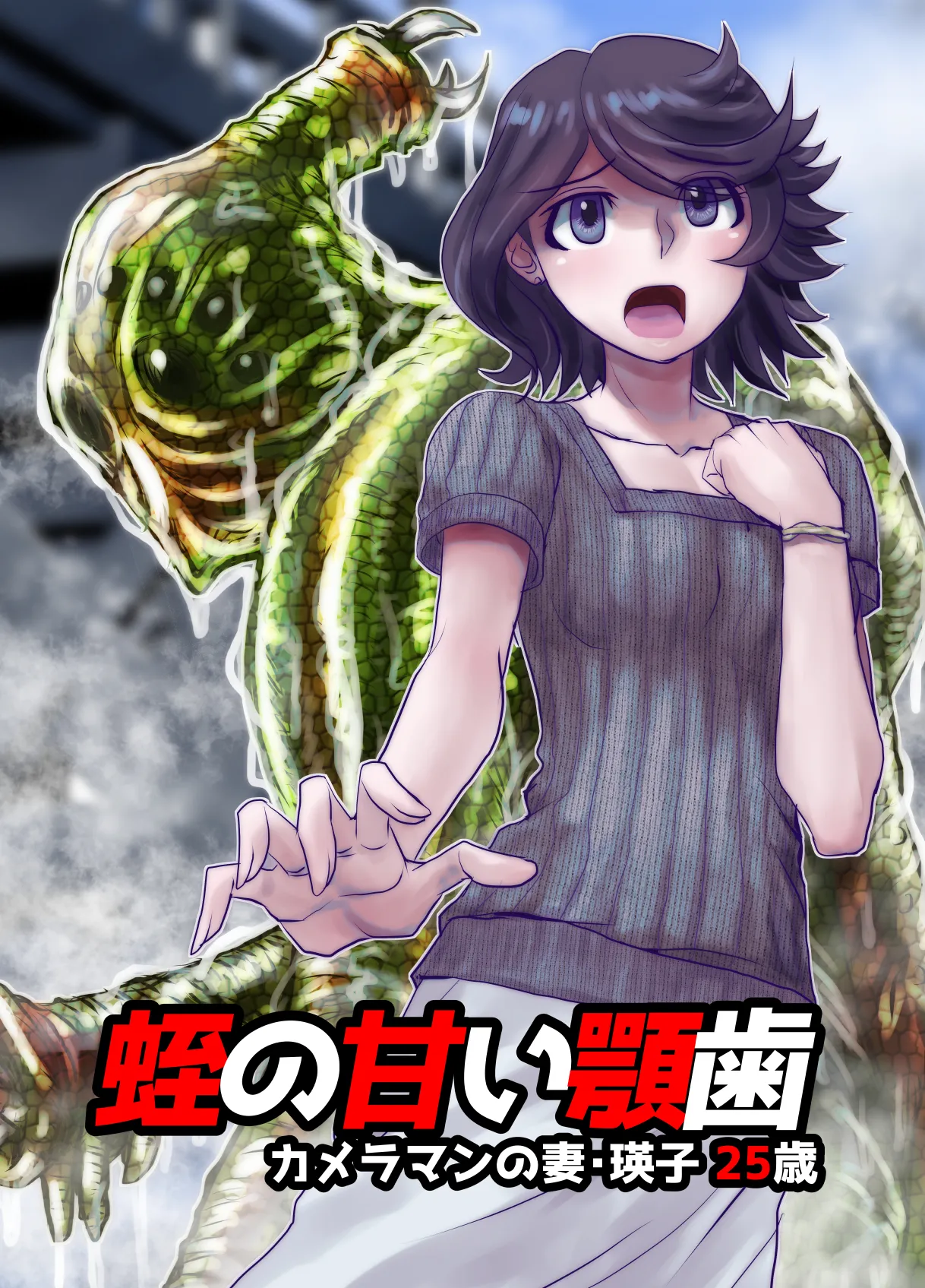 BEYOND ~ Aisubeki Kanata no Hitobito 11 page 47 original parody - transformation corruption hentai manga - read online free