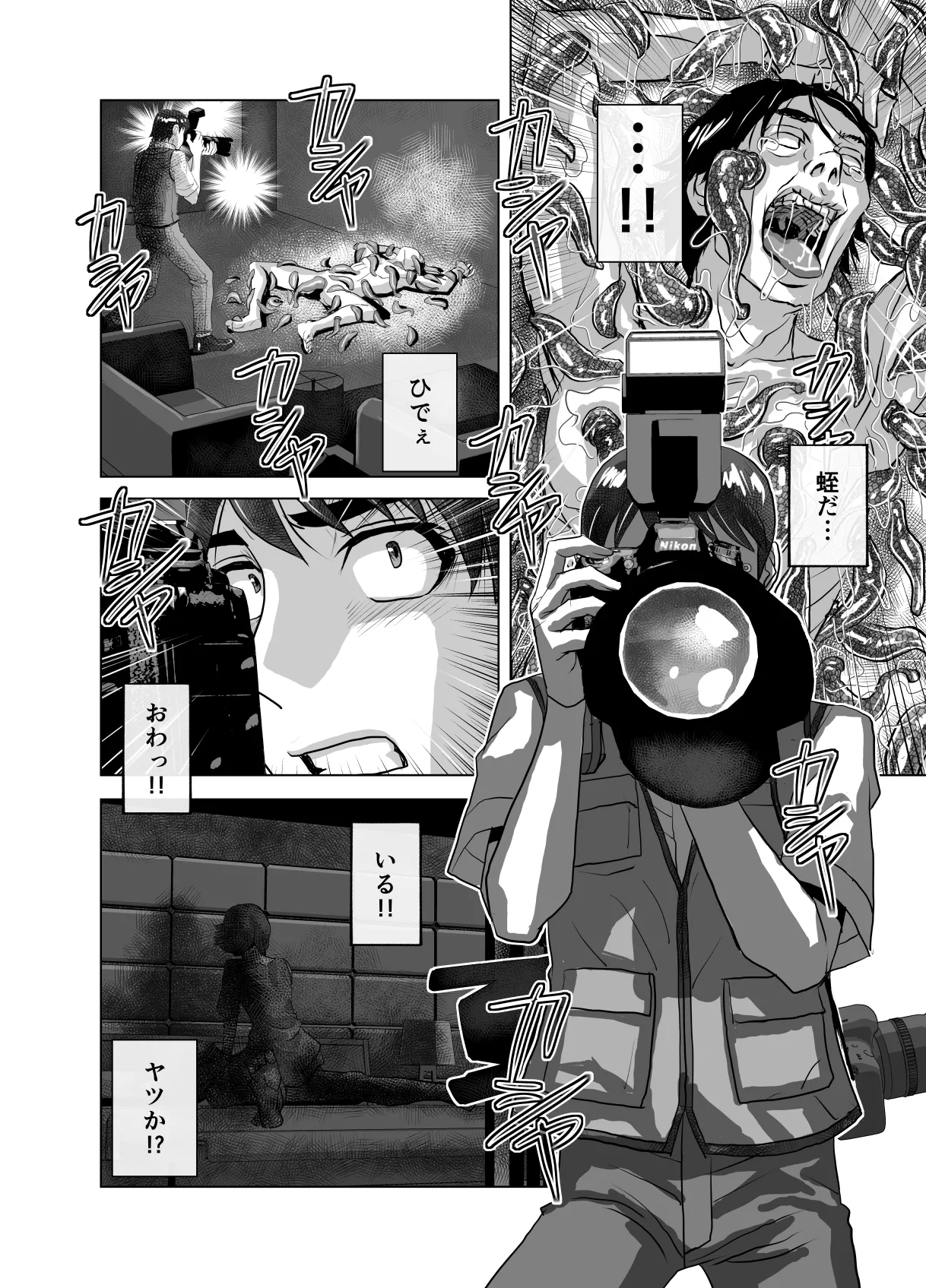 BEYOND ~ Aisubeki Kanata no Hitobito 11 - Page 54
