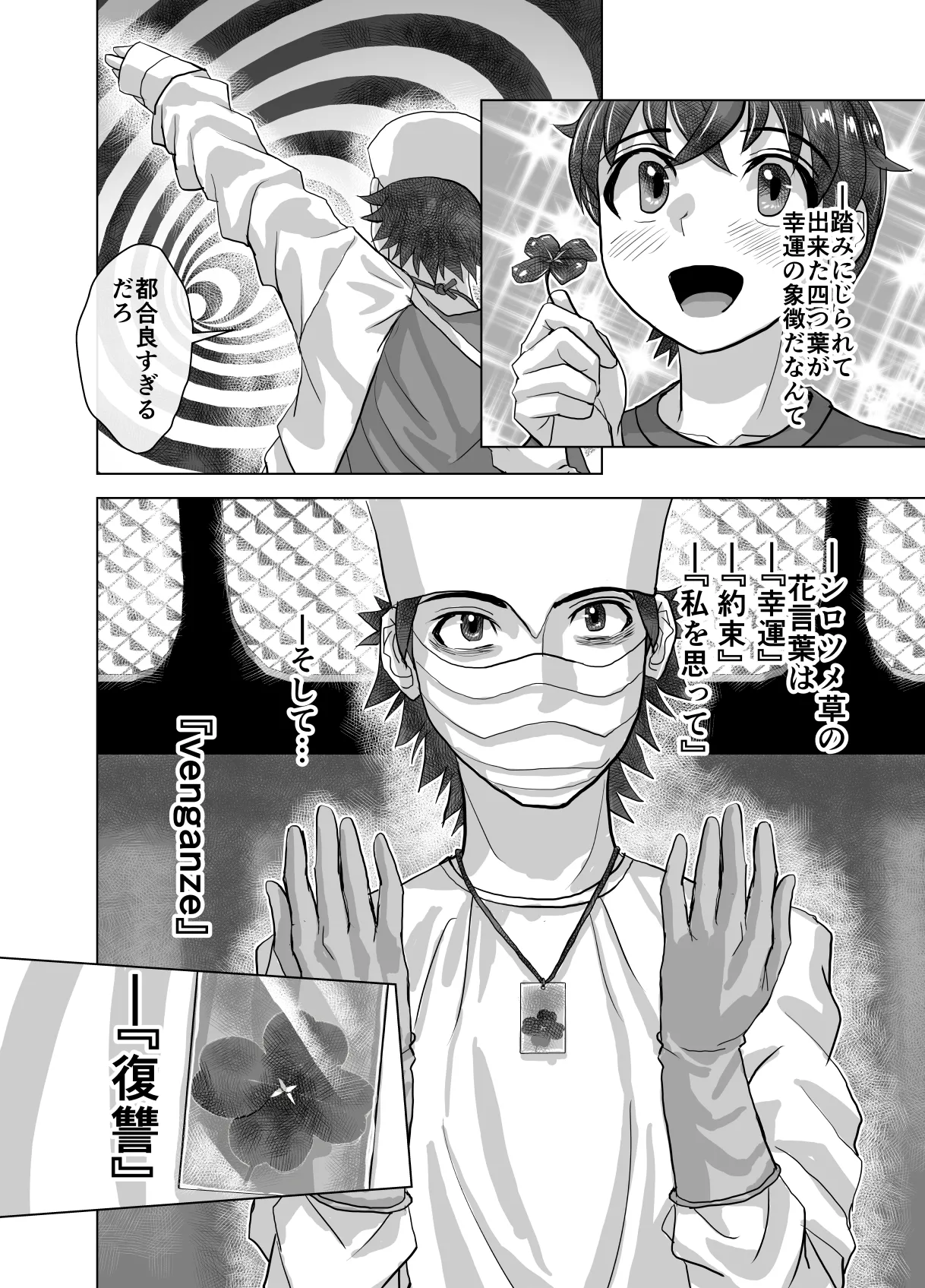 BEYOND ~ Aisubeki Kanata no Hitobito 11 page 68 original parody - multi-work series netorare hentai manga - read online free