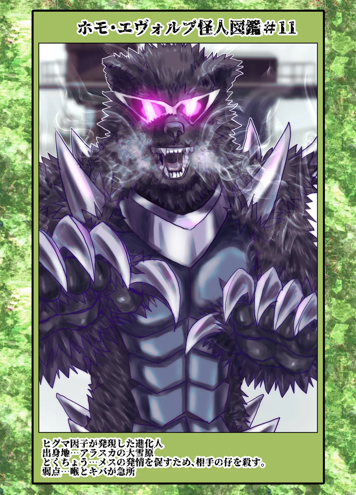 BEYOND ~ Aisubeki Kanata no Hitobito 11 page 71 original parody - multi-work series netorare hentai manga - read online free