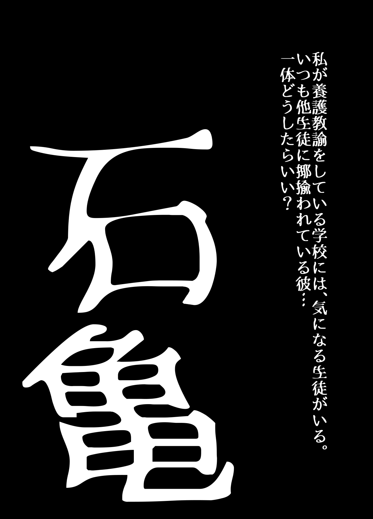 BEYOND ~ Aisubeki Kanata no Hitobito 12 page 18 original parody - multi-work series netorare hentai manga - read online free