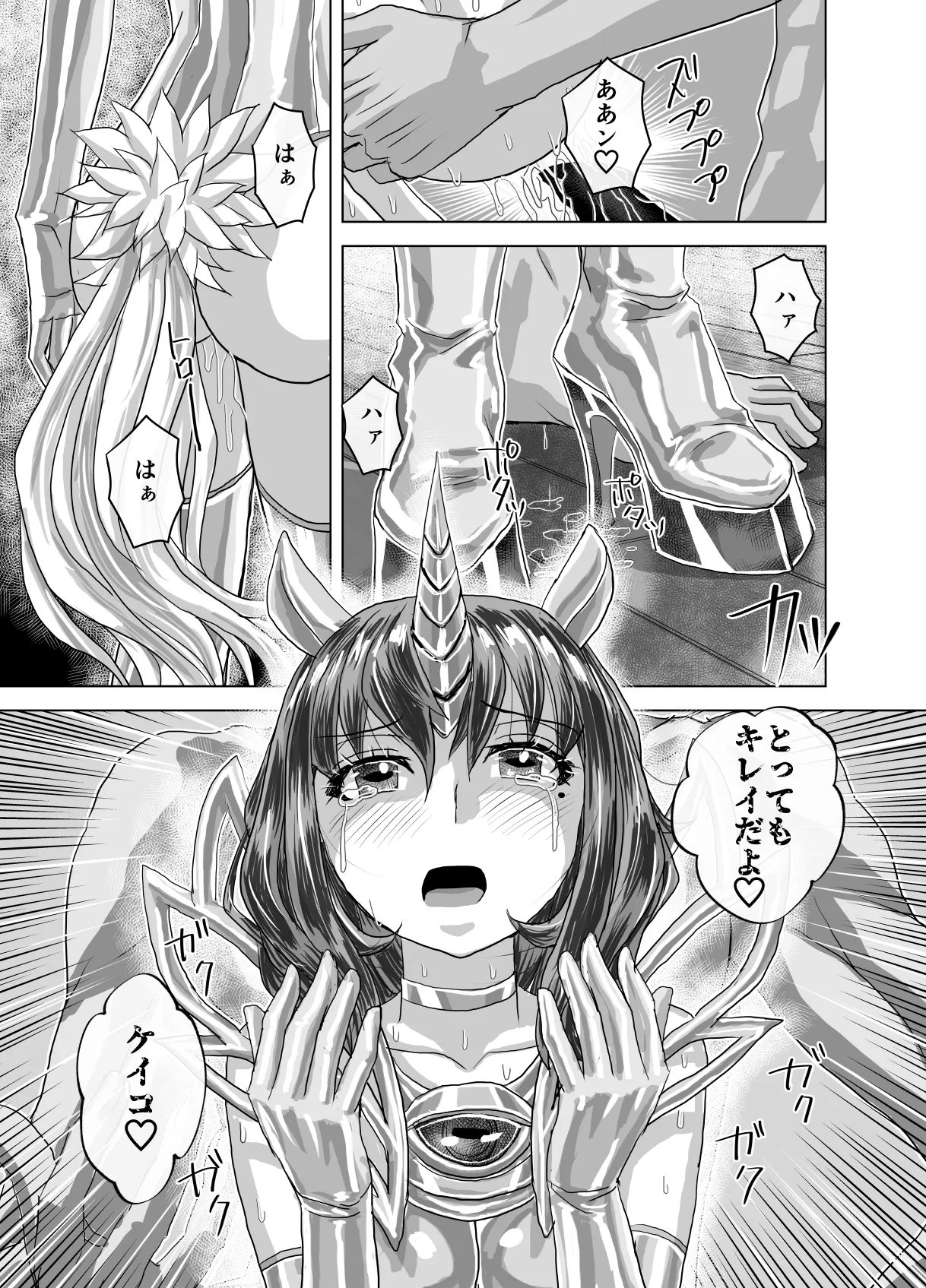 BEYOND ~ Aisubeki Kanata no Hitobito 12 page 43 original parody - multi-work series netorare hentai manga - read online free