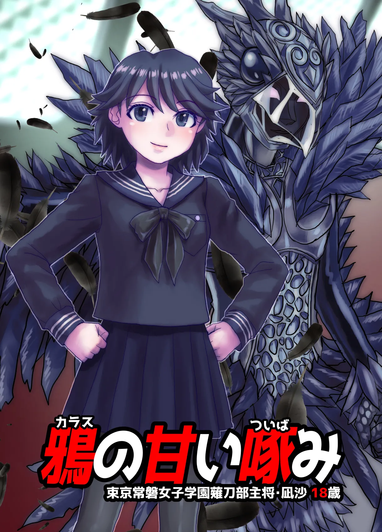 BEYOND ~ Aisubeki Kanata no Hitobito 12 page 47 original parody - transformation corruption hentai manga - read online free