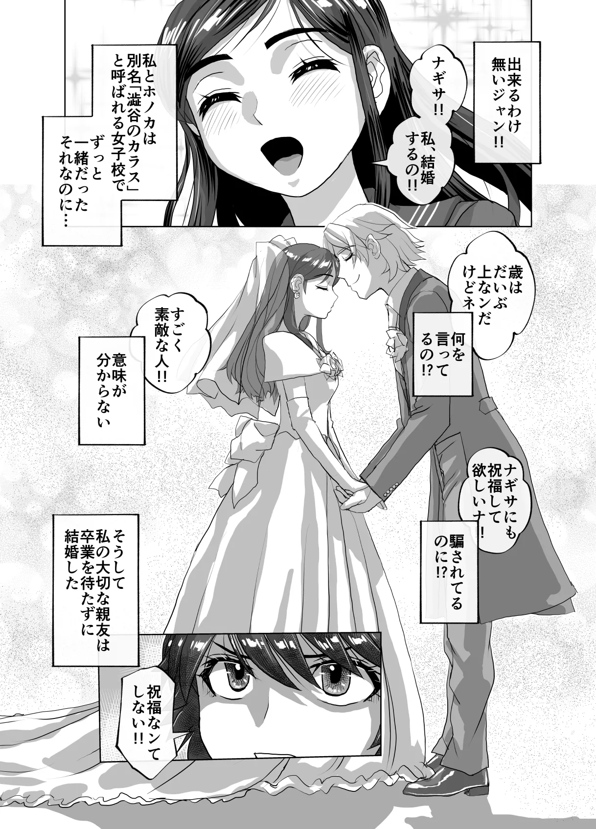 BEYOND ~ Aisubeki Kanata no Hitobito 12 - Page 51