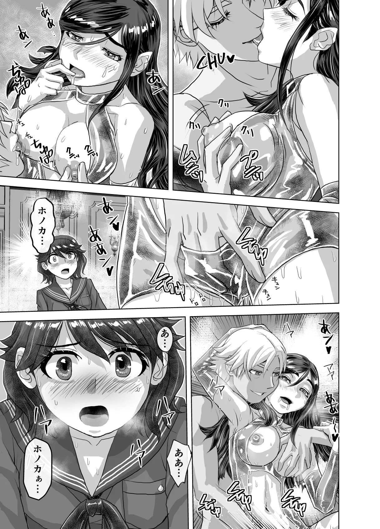 BEYOND ~ Aisubeki Kanata no Hitobito 12 page 55 original parody - multi-work series netorare hentai manga - read online free