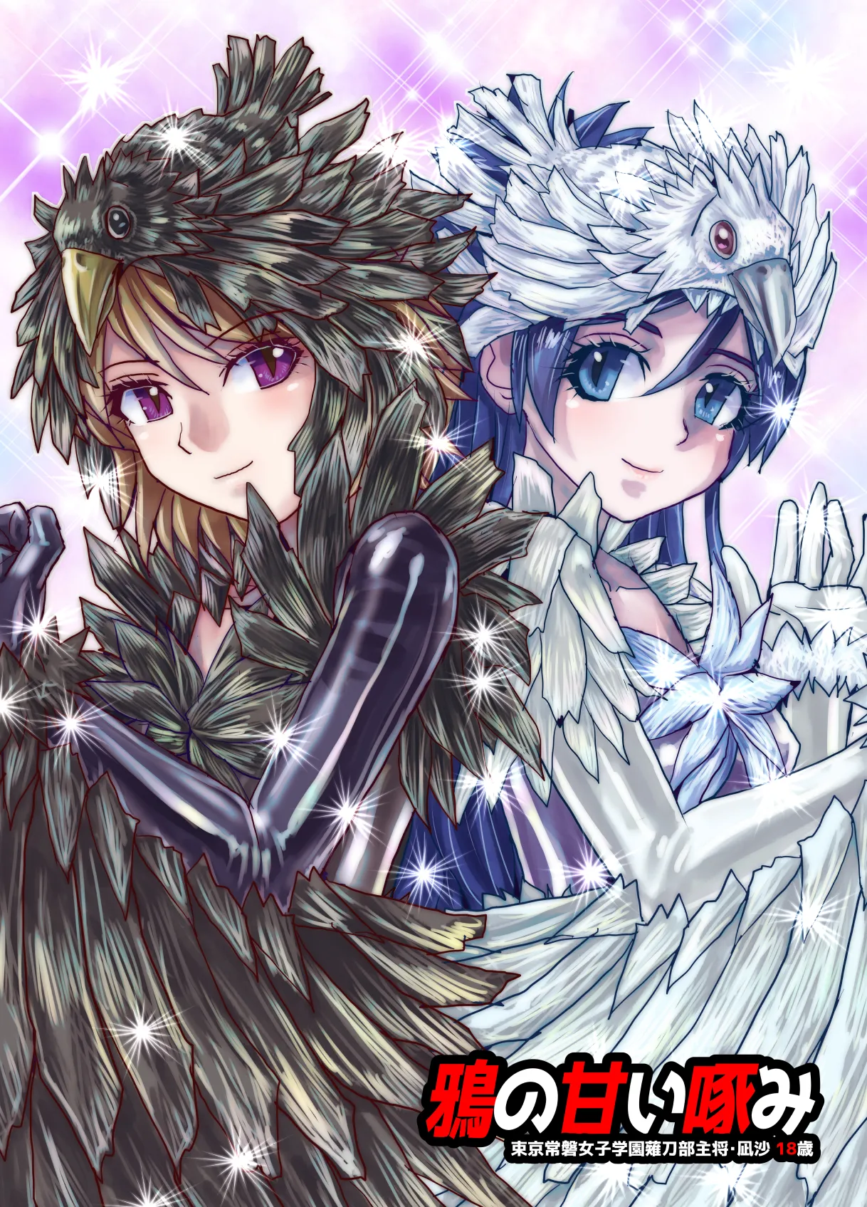 BEYOND ~ Aisubeki Kanata no Hitobito 12 page 58 original parody - multi-work series netorare hentai manga - read online free