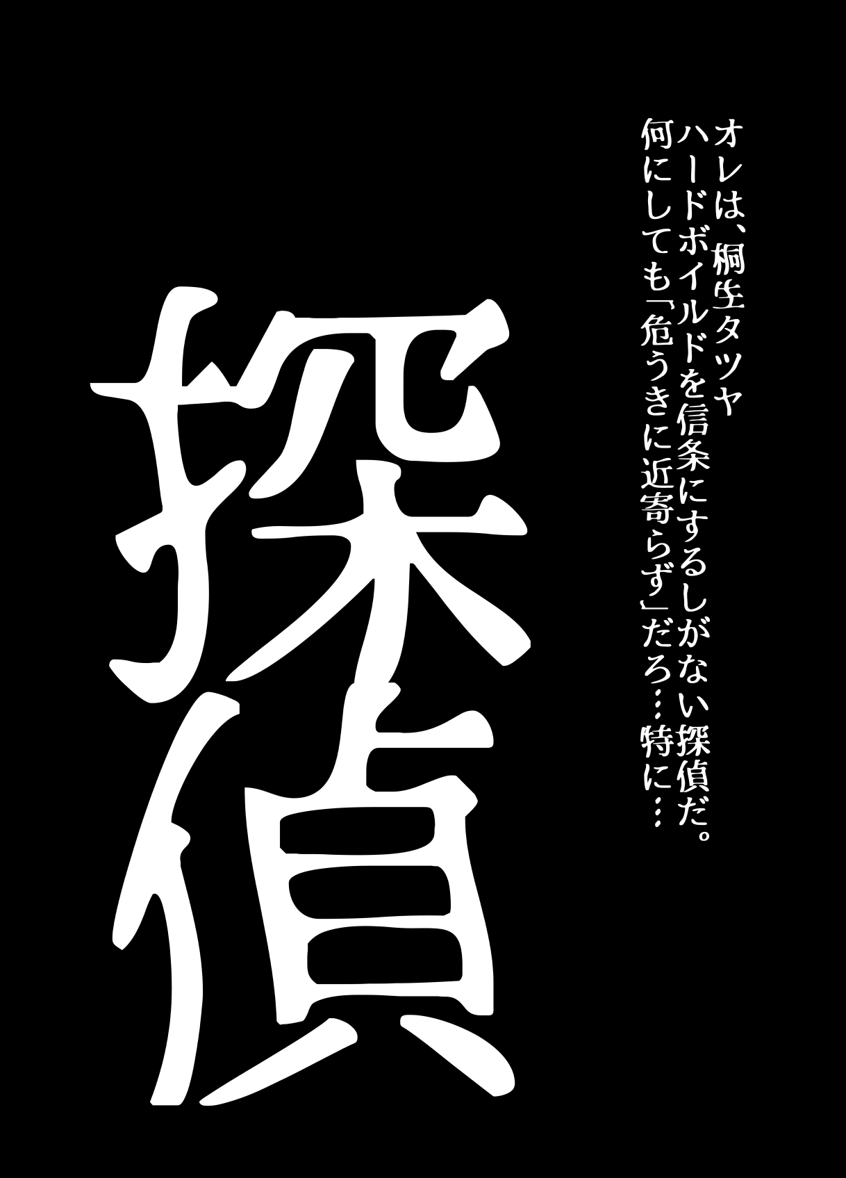 BEYOND ~ Aisubeki Kanata no Hitobito 12 page 60 original parody - transformation corruption hentai manga - read online free