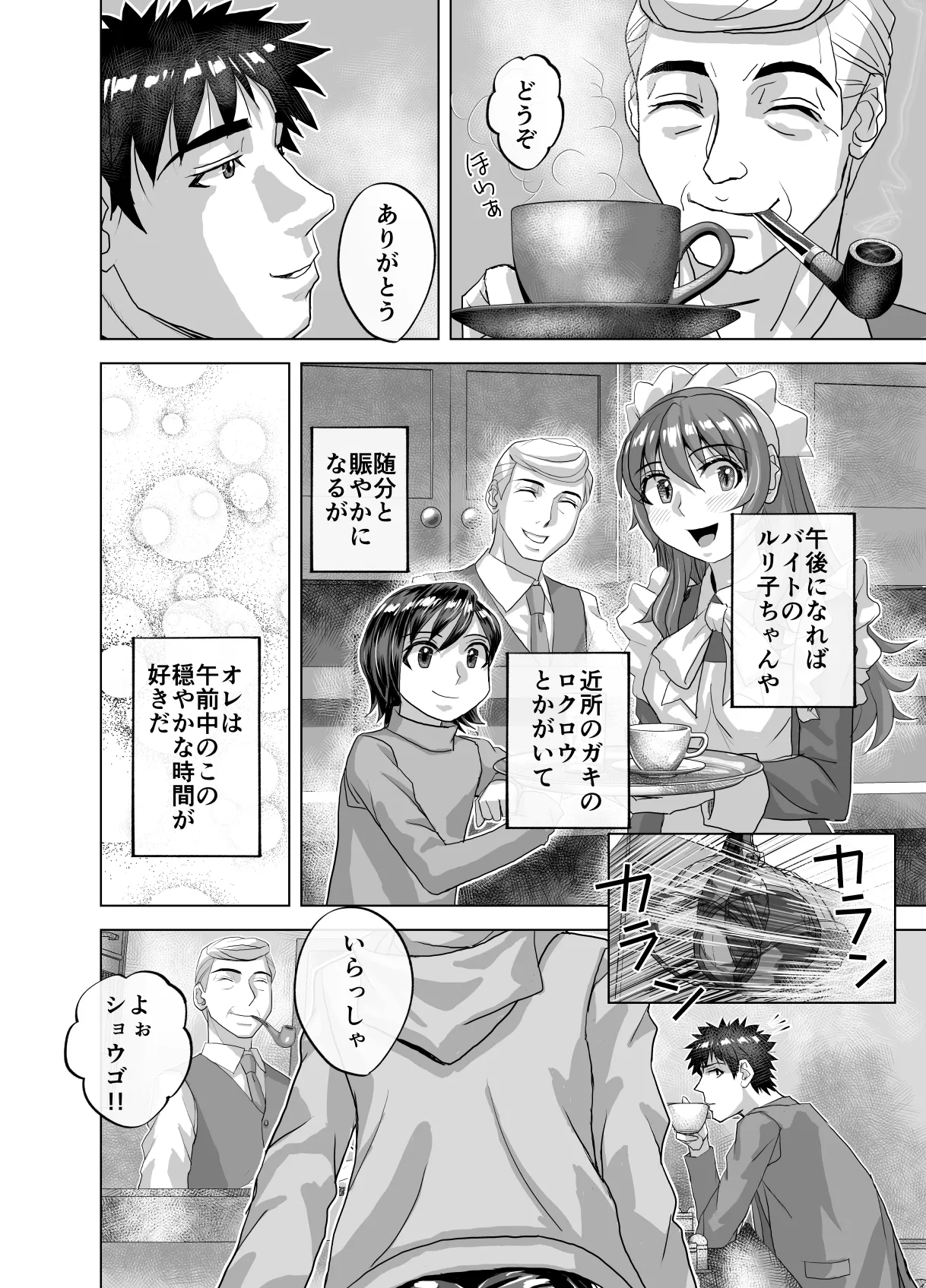 BEYOND ~ Aisubeki Kanata no Hitobito 12 - Page 62