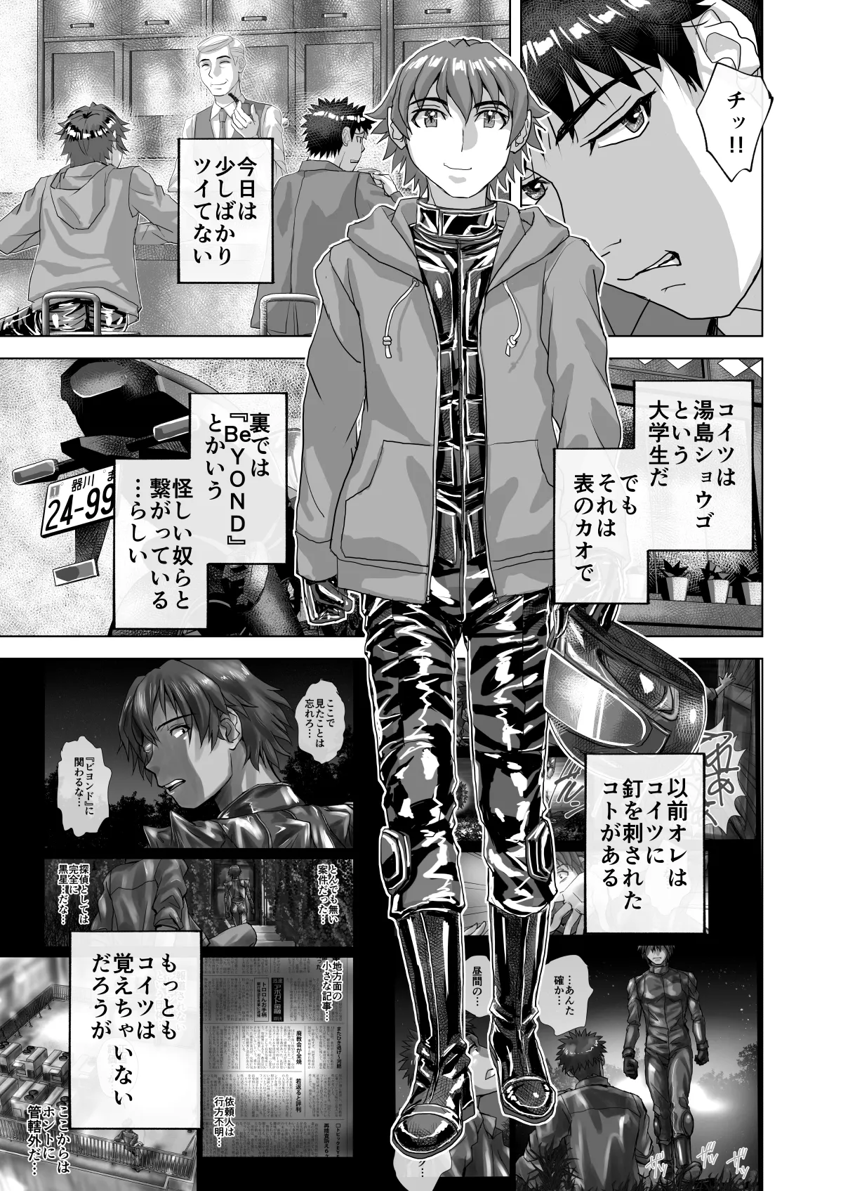 BEYOND ~ Aisubeki Kanata no Hitobito 12 page 63 original parody - transformation corruption hentai manga - read online free