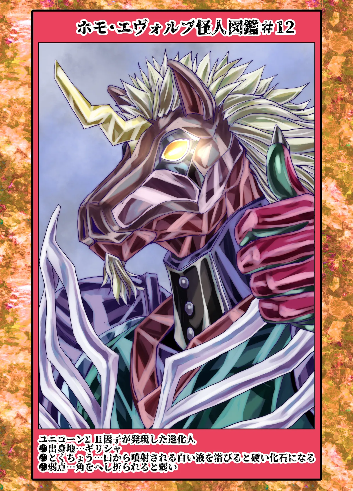 BEYOND ~ Aisubeki Kanata no Hitobito 12 page 68 original parody - transformation corruption hentai manga - read online free