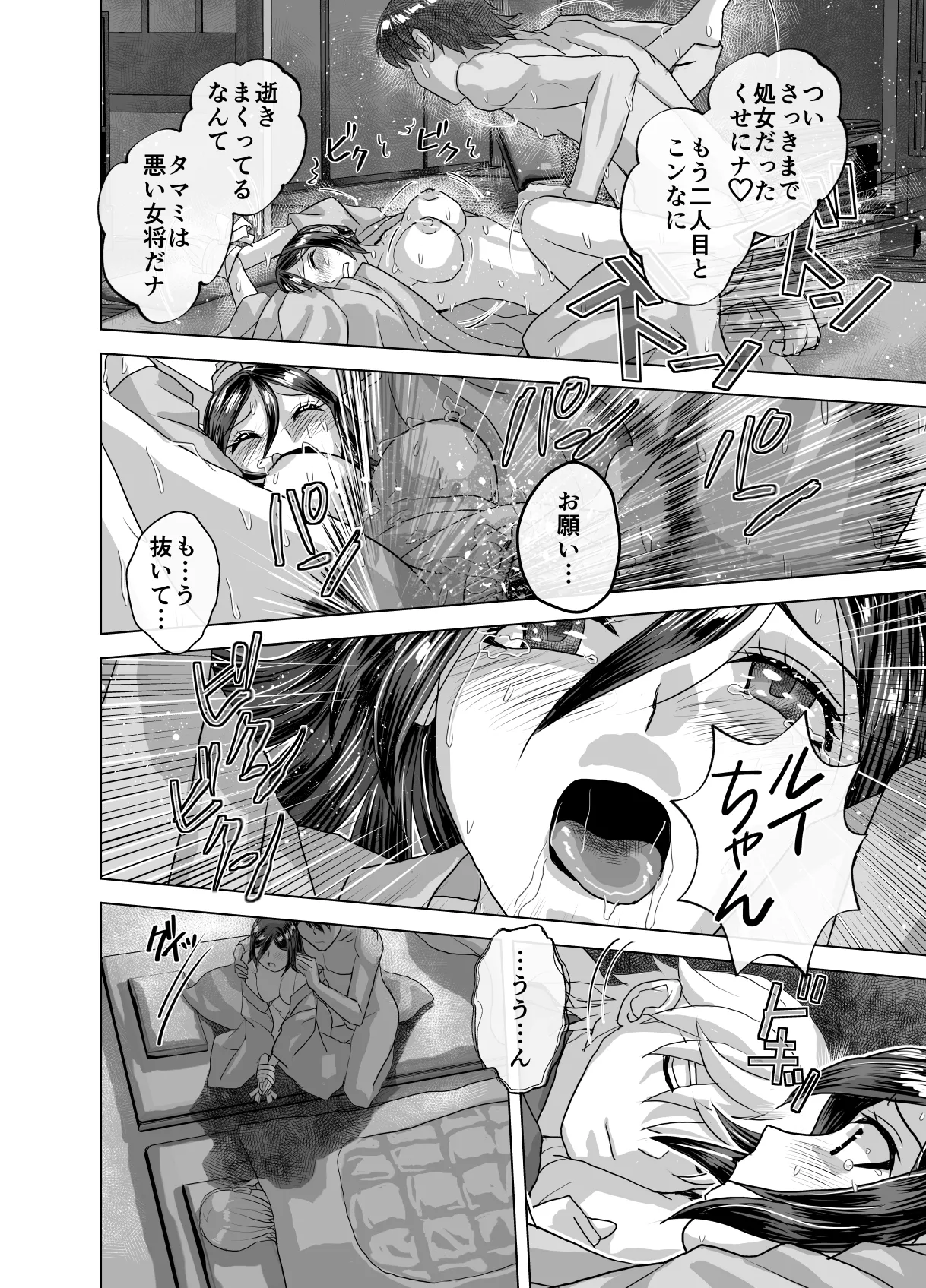 BEYOND ~ Aisubeki Kanata no Hitobito 13 page 10 original parody - multi-work series netorare hentai manga - read online free