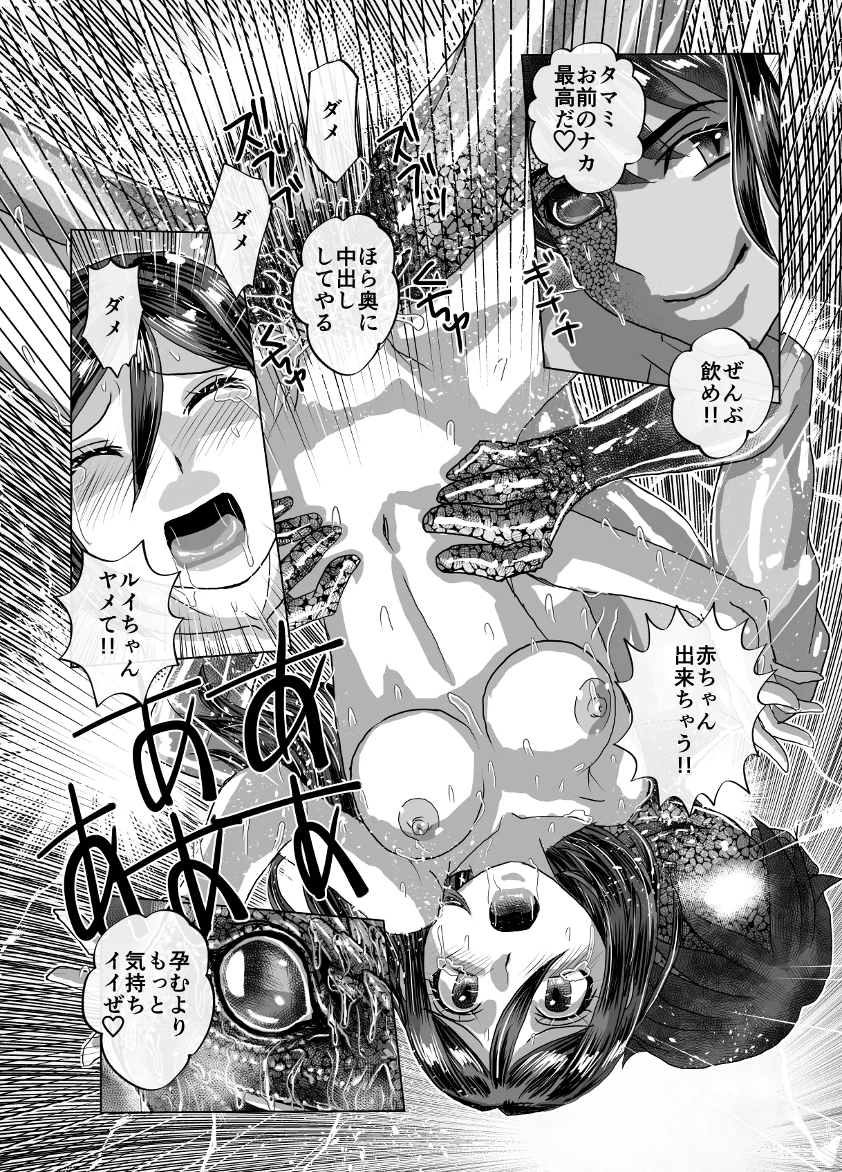 BEYOND ~ Aisubeki Kanata no Hitobito 13 page 14 original parody - multi-work series netorare hentai manga - read online free